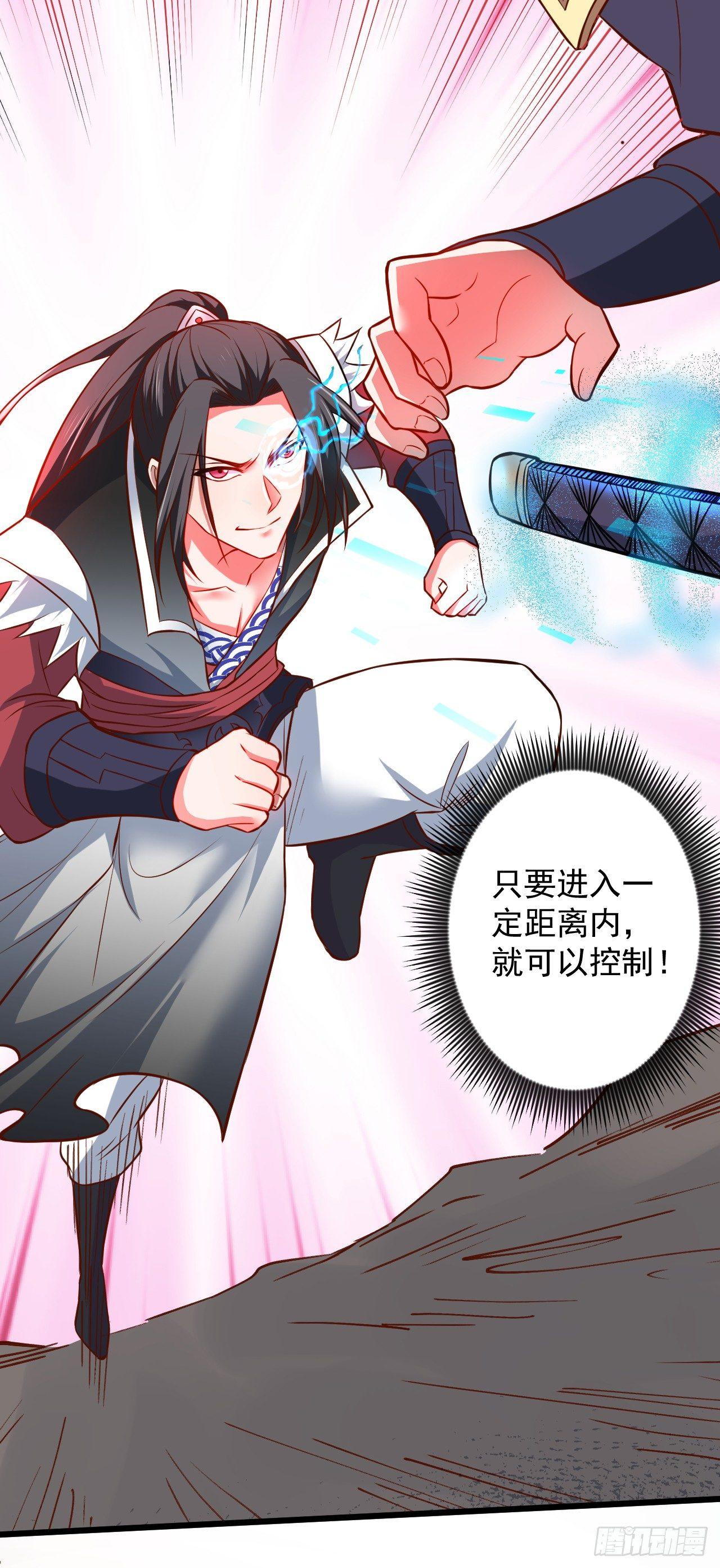 御金戮血是非空-第39话