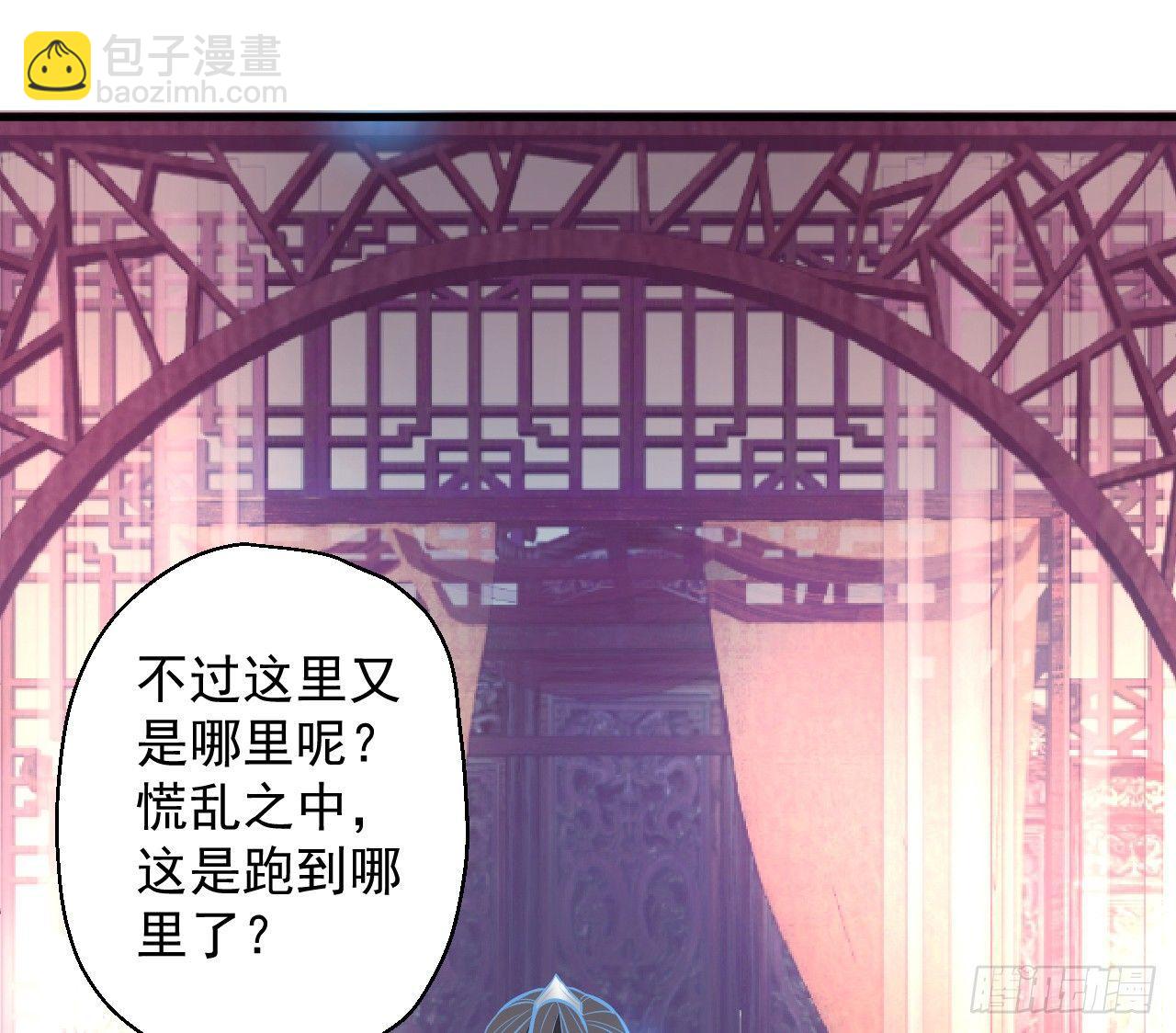 酥云露颖暗闺香(1/2)-第5话