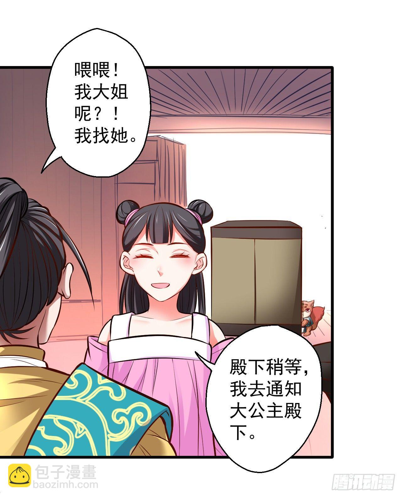 酥云露颖暗闺香(1/2)-第5话