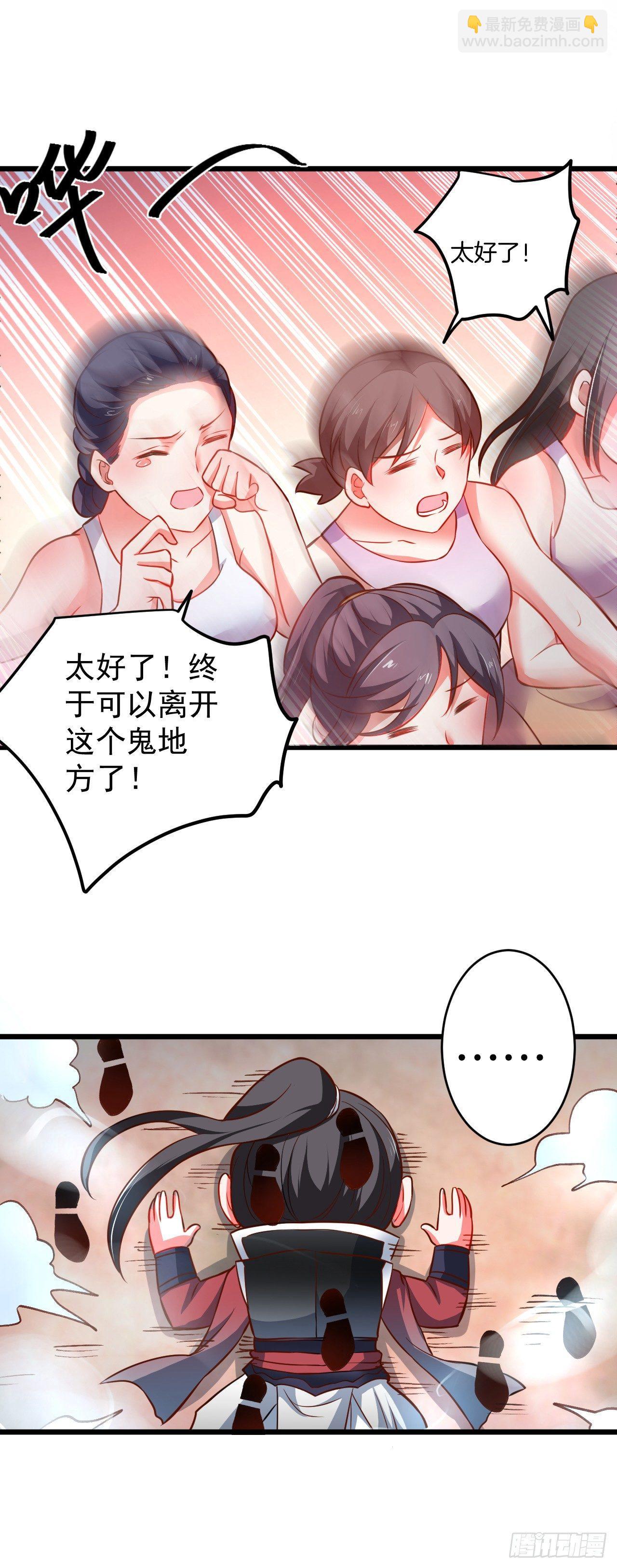 孤山村野趣事多-第41话