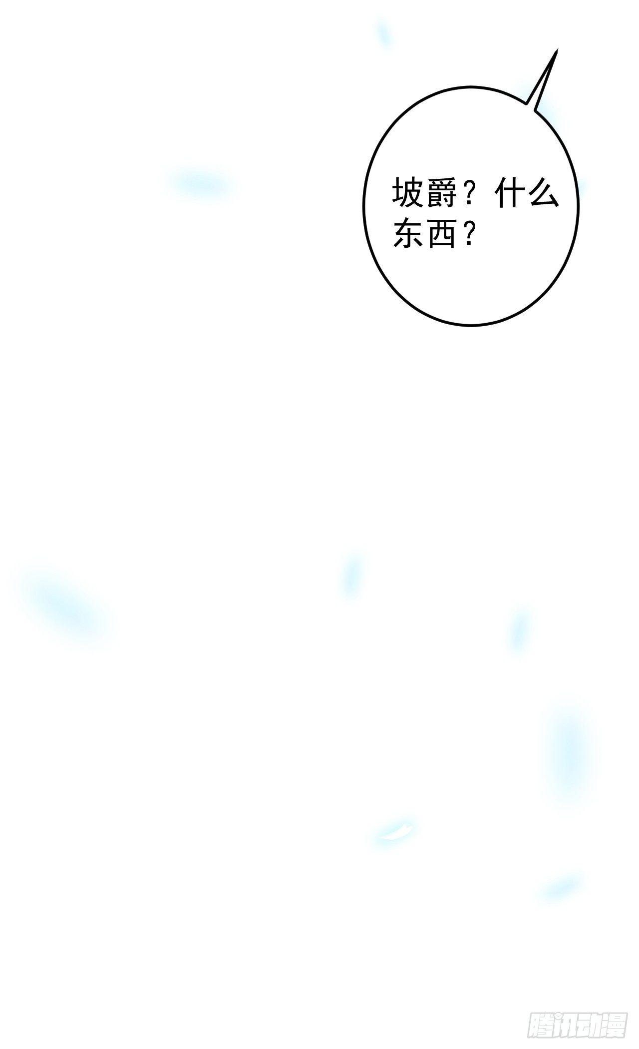 孤山村野趣事多-第41话