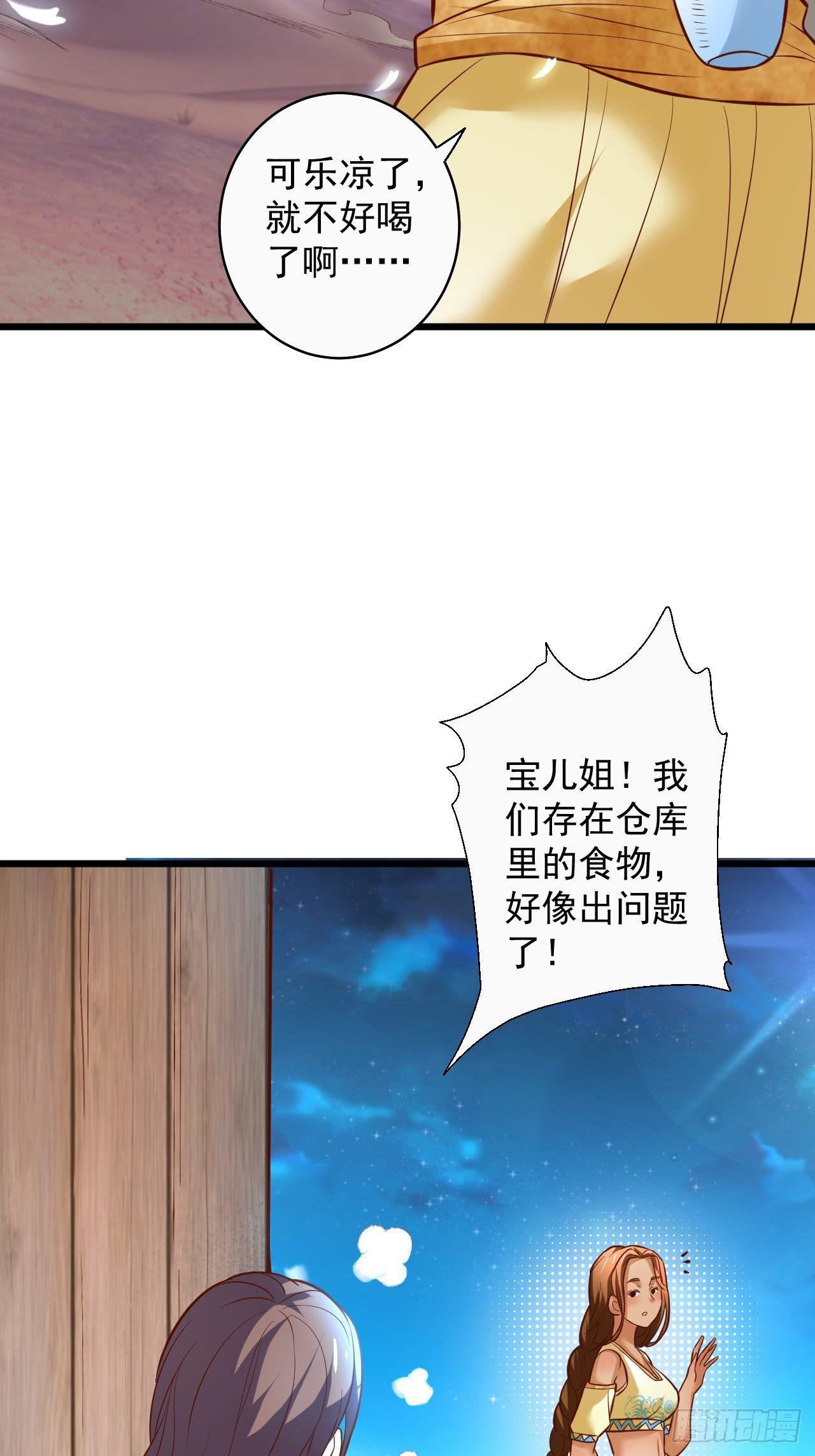 一骑当千黑夜喧(1/2)-第43话