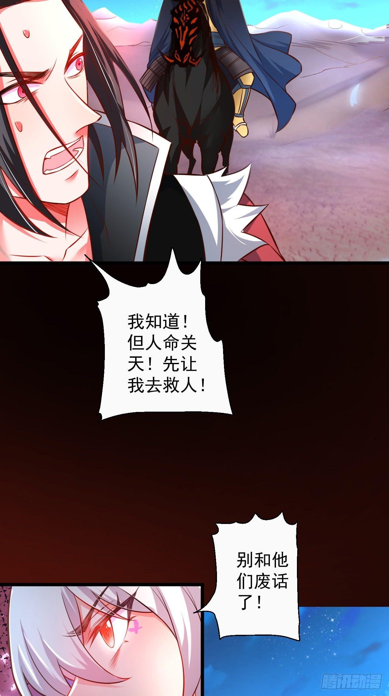 一骑当千黑夜喧(1/2)-第43话