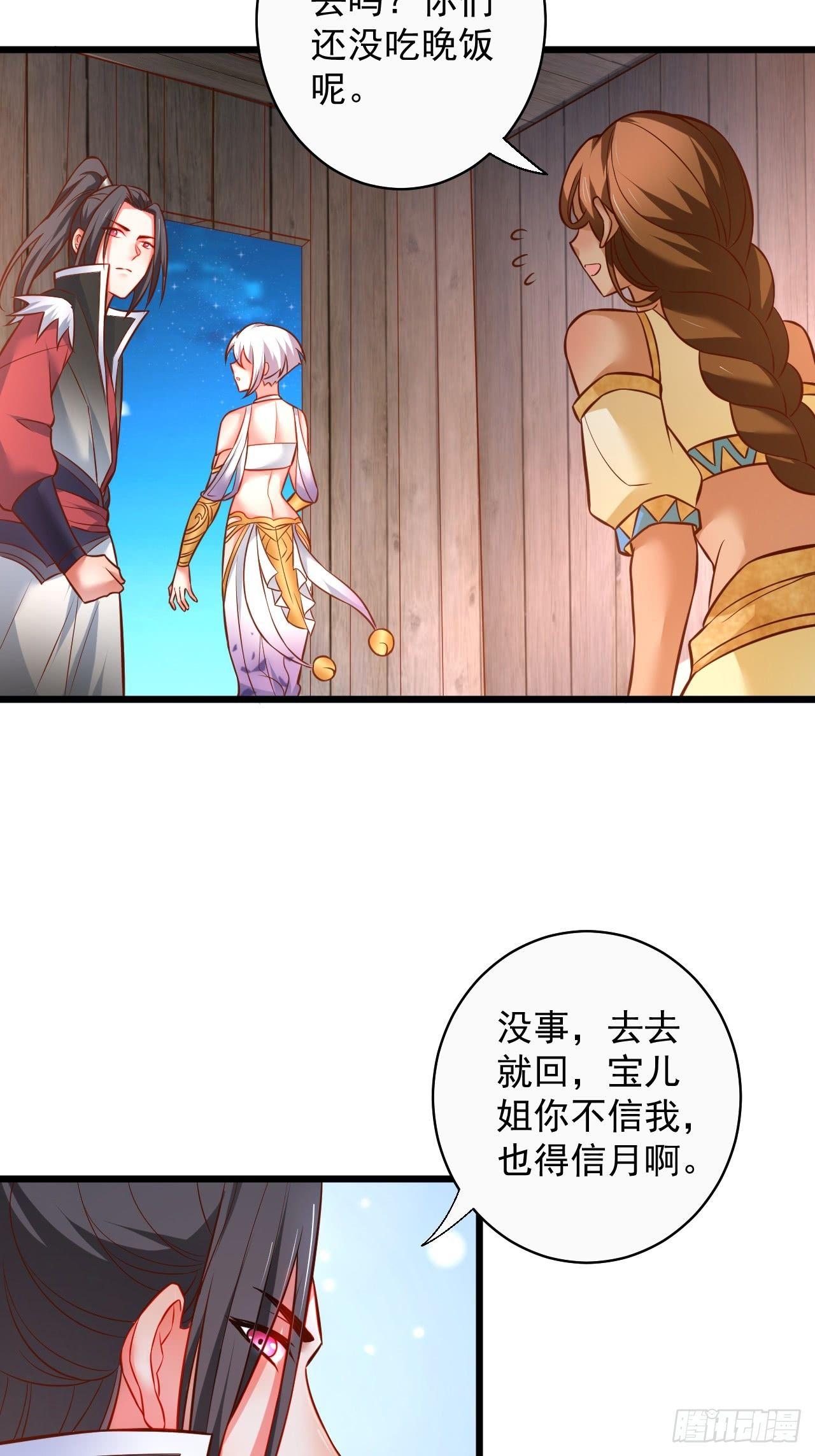 一骑当千黑夜喧(1/2)-第43话