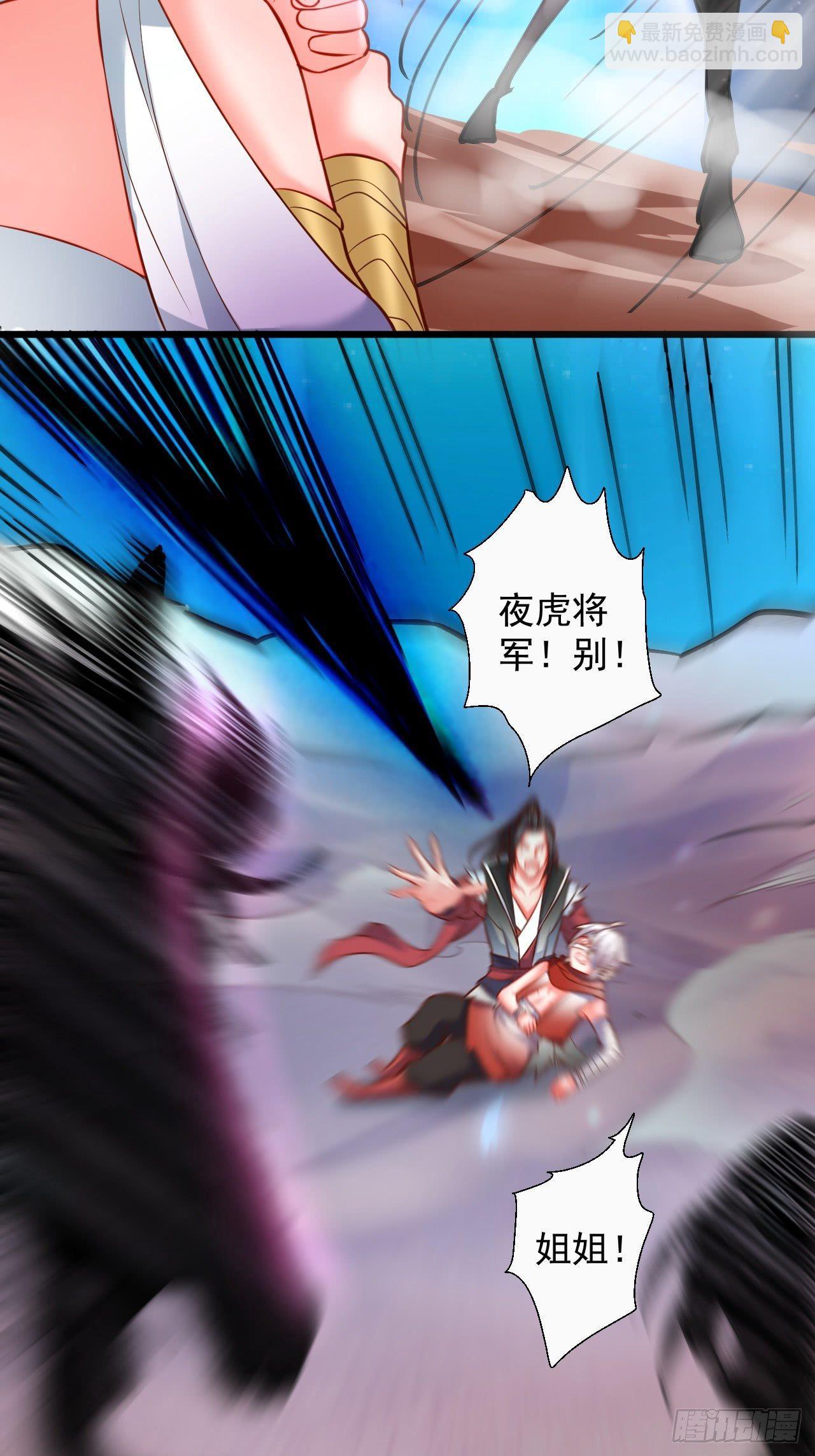 一骑当千黑夜喧(1/2)-第43话