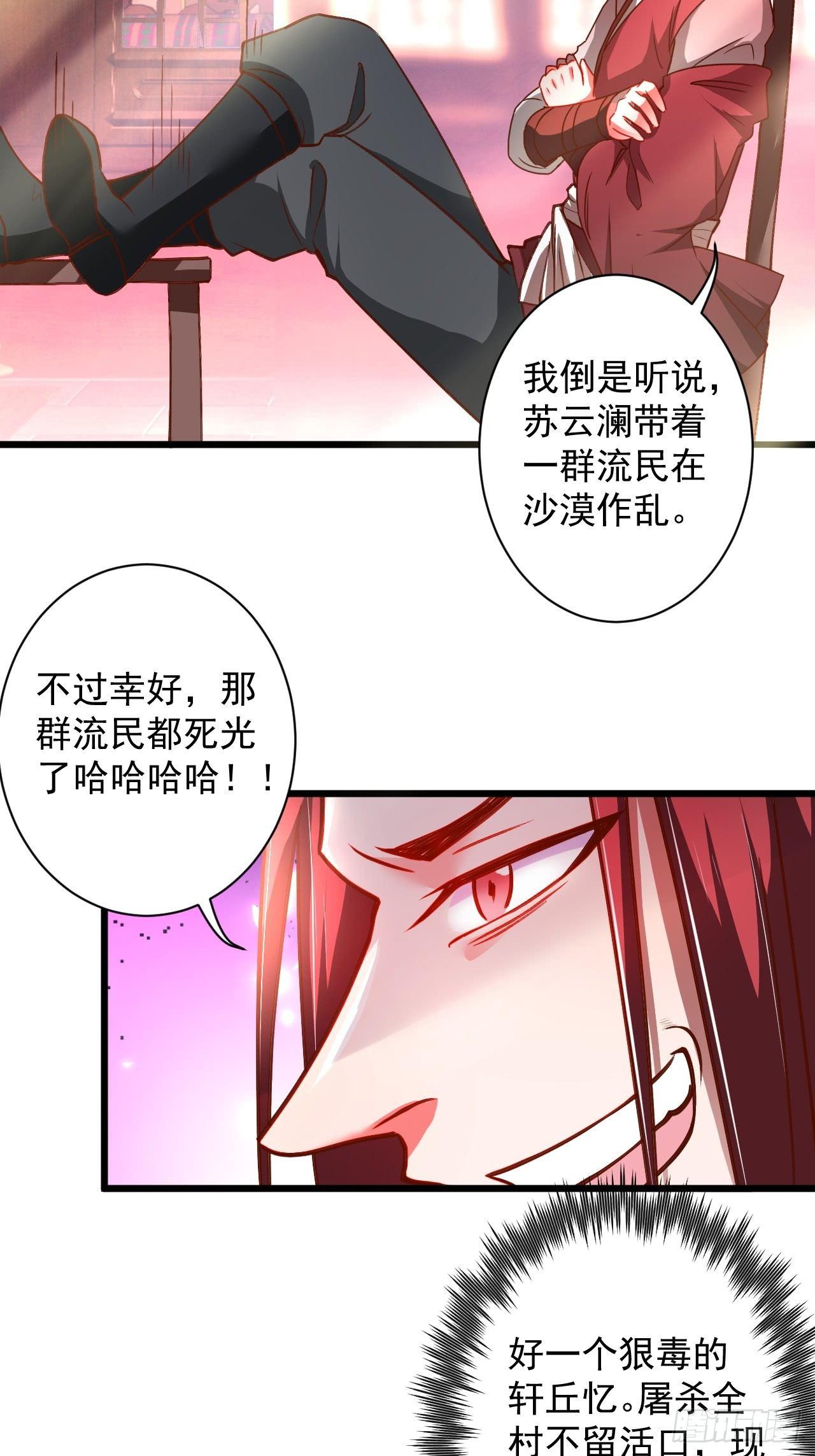 是非难辨望成空-第45话