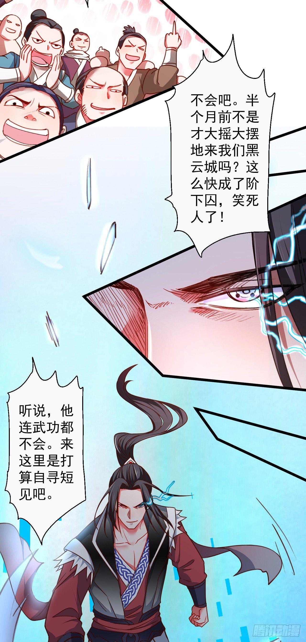 是非难辨望成空-第45话