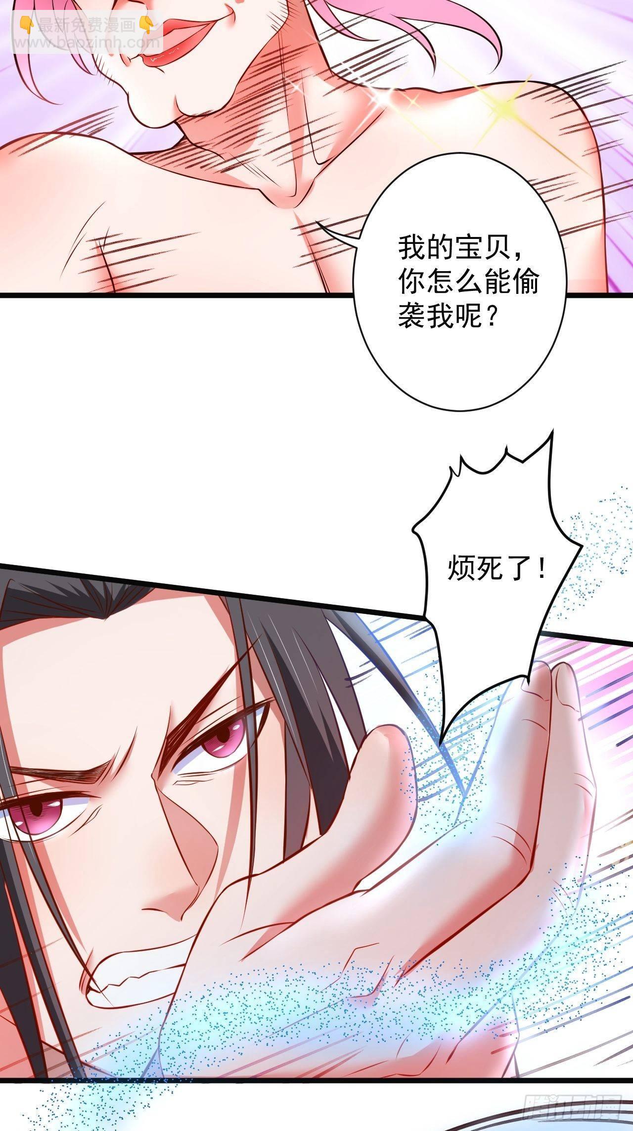 媚男攻受上公羊-第47话