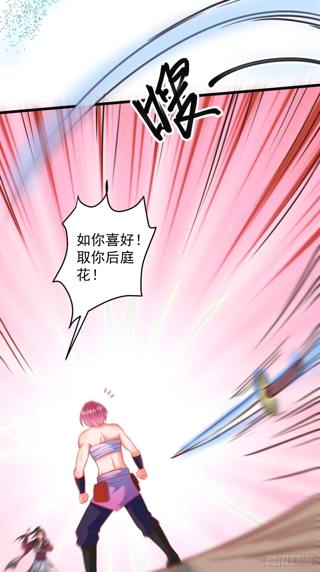 媚男攻受上公羊-第47话