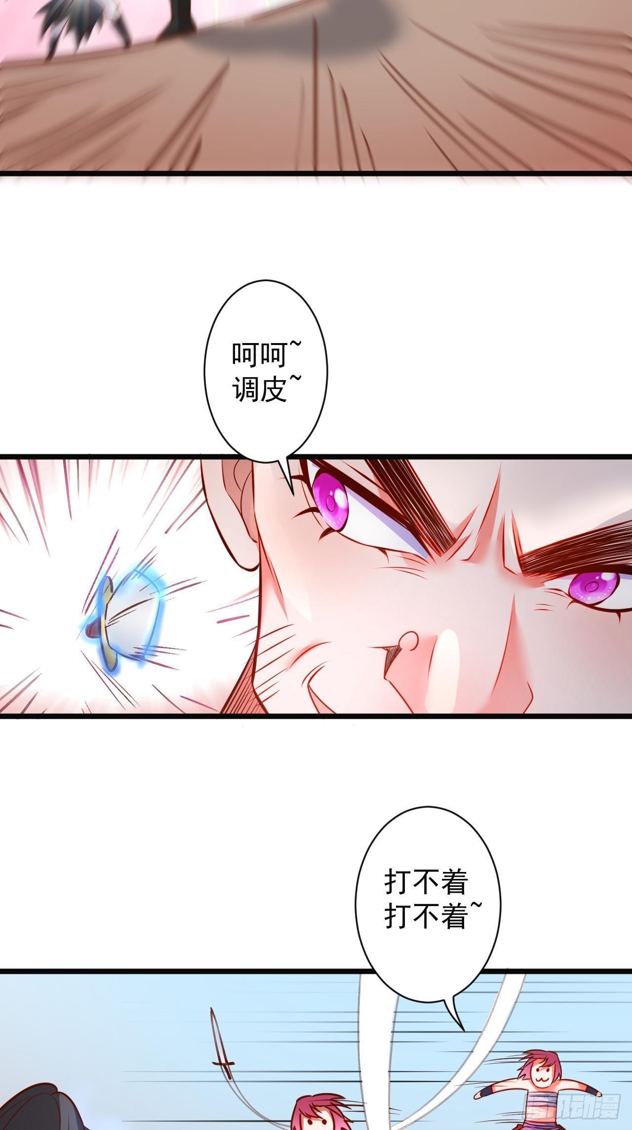 媚男攻受上公羊-第47话