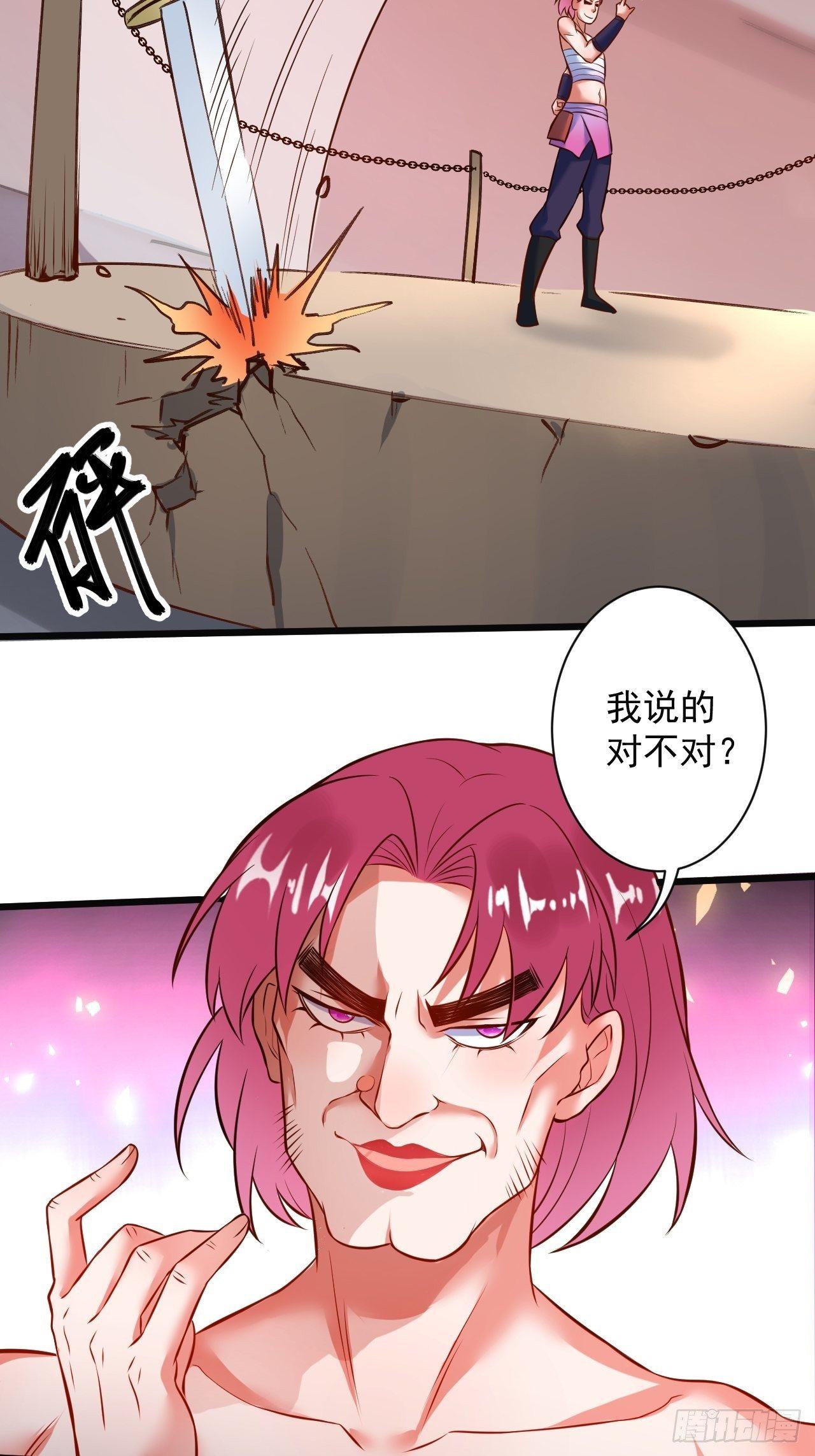 媚男攻受上公羊-第47话