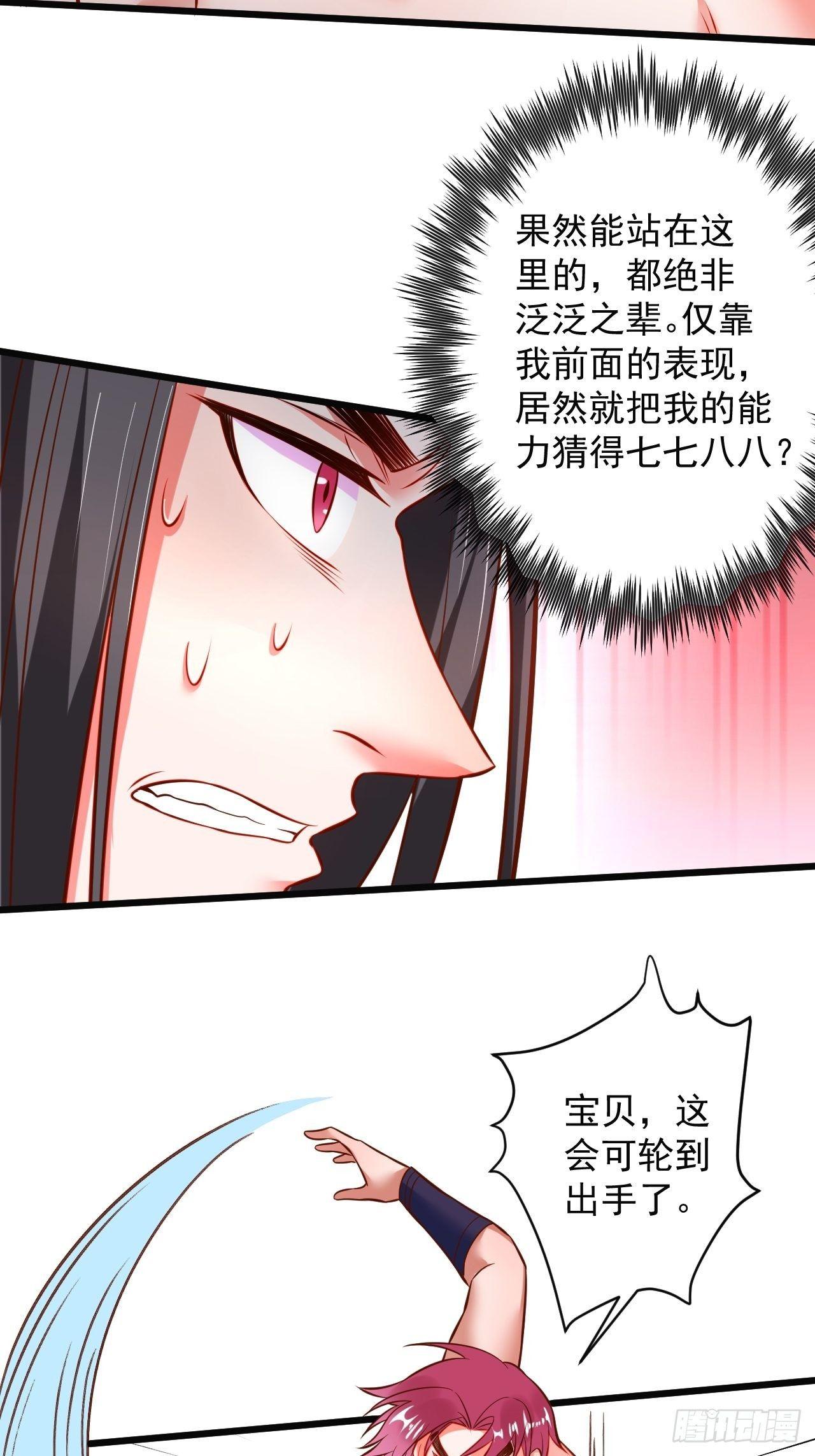 媚男攻受上公羊-第47话