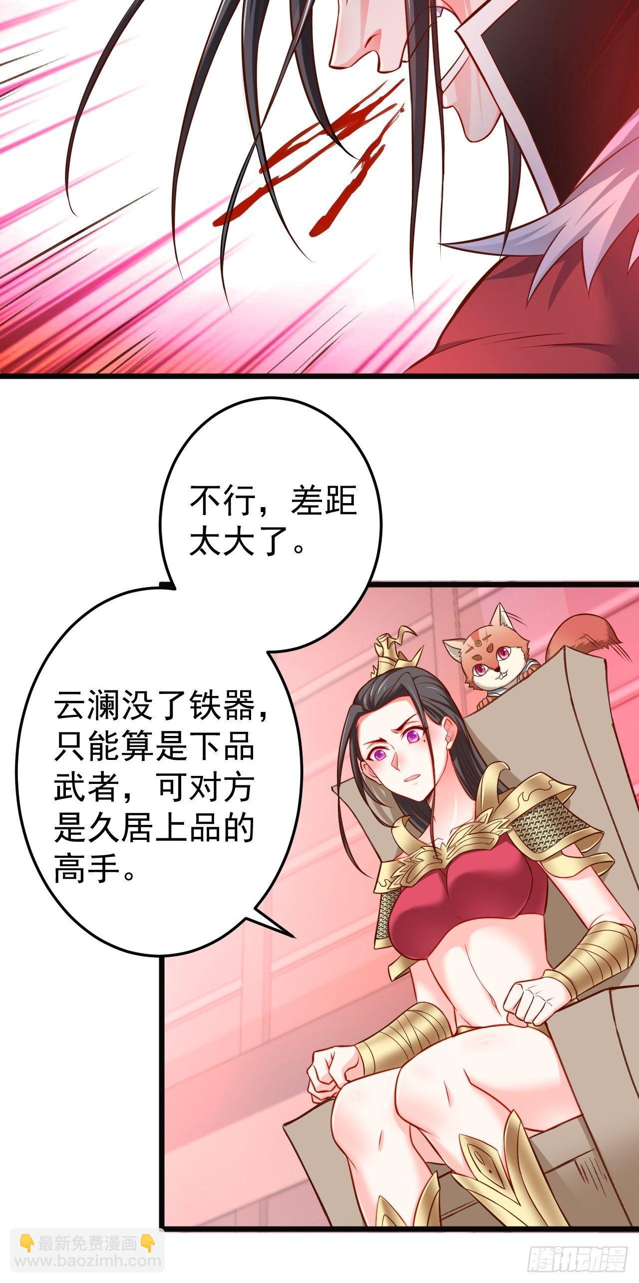 飞鹰掳血险翻盘(1/2)-第49话