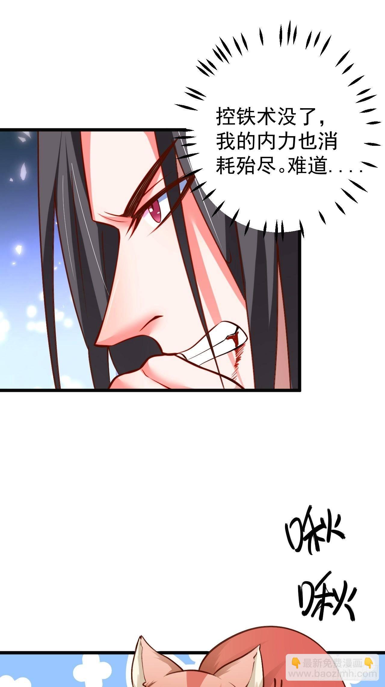 飞鹰掳血险翻盘(1/2)-第49话