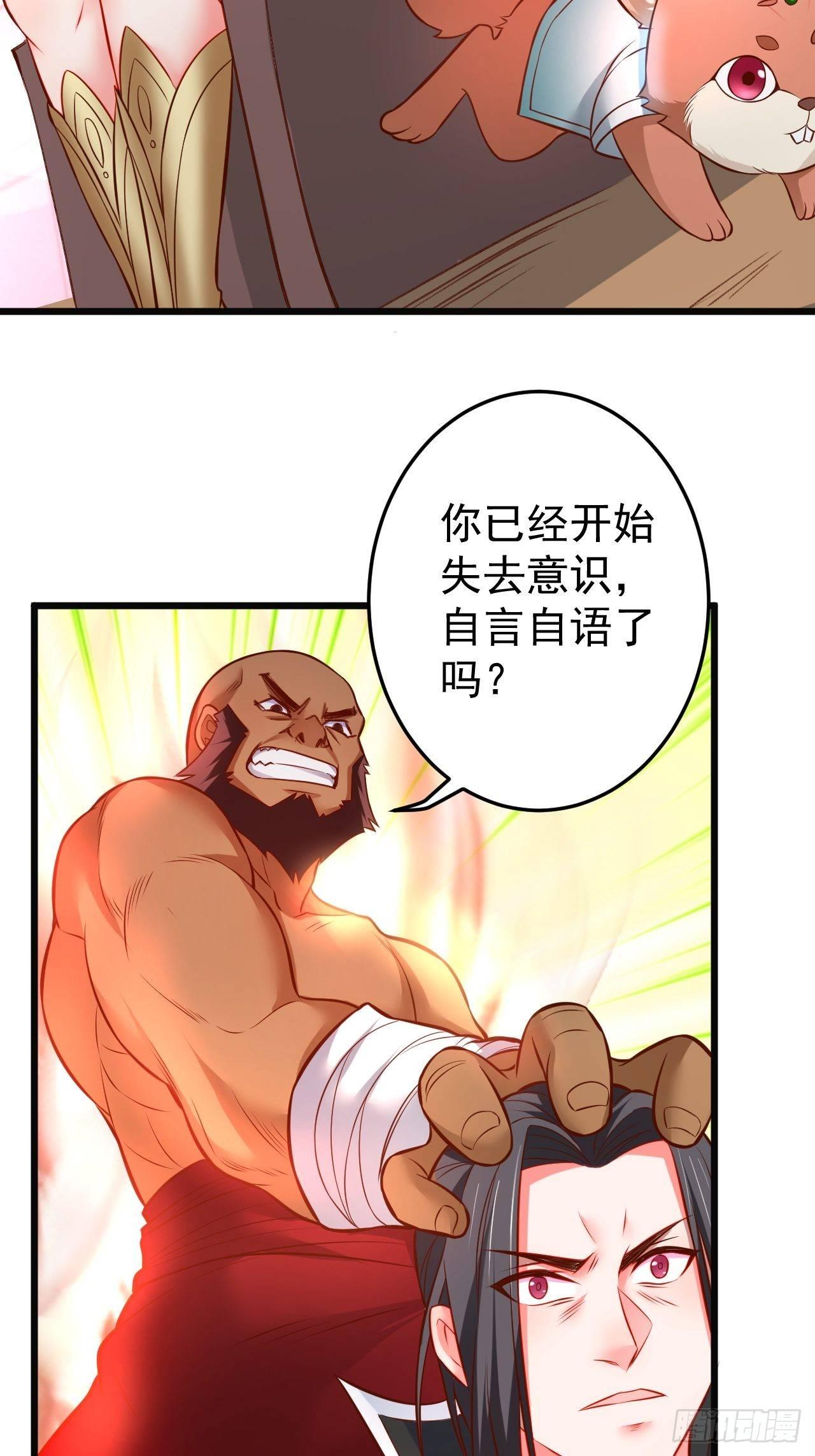飞鹰掳血险翻盘(1/2)-第49话