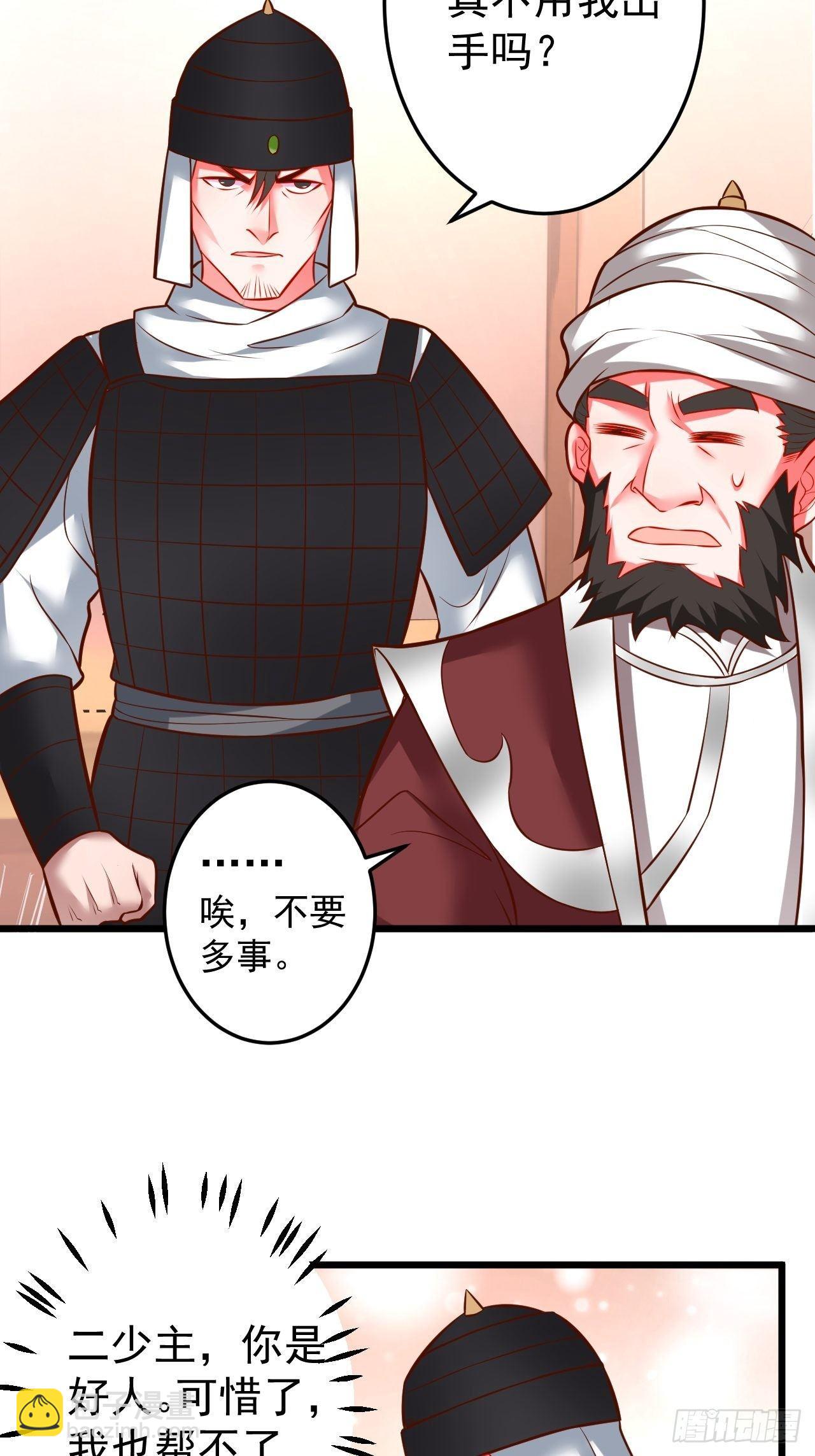 飞鹰掳血险翻盘(1/2)-第49话