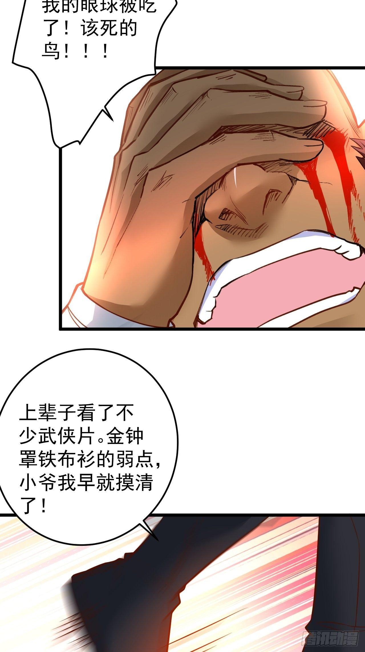 飞鹰掳血险翻盘(1/2)-第49话