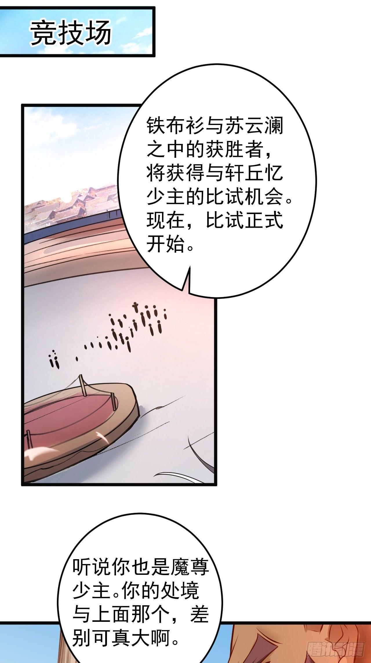 飞鹰掳血险翻盘(1/2)-第49话