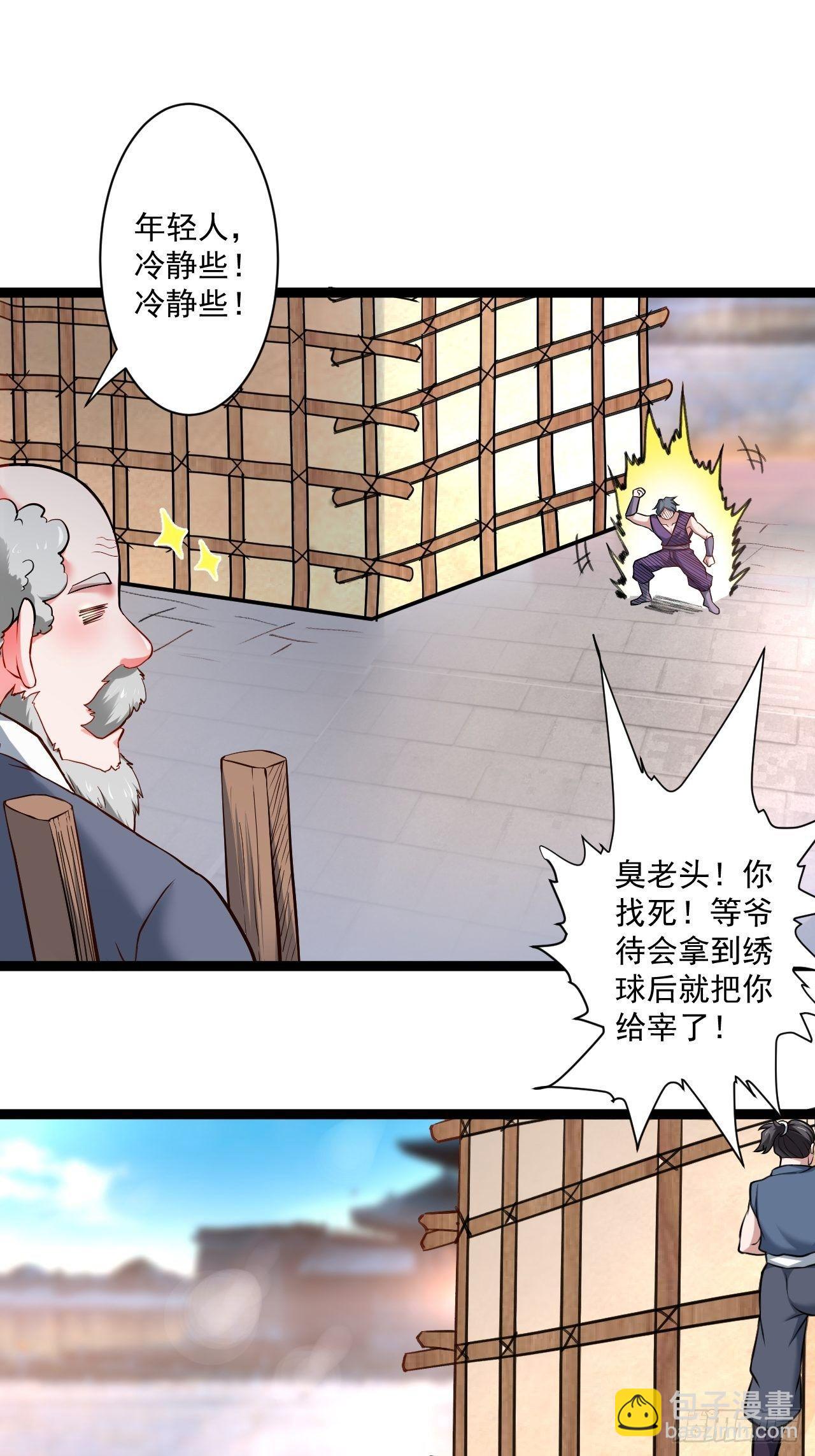 废子逆袭黑手现(1/2)-第51话
