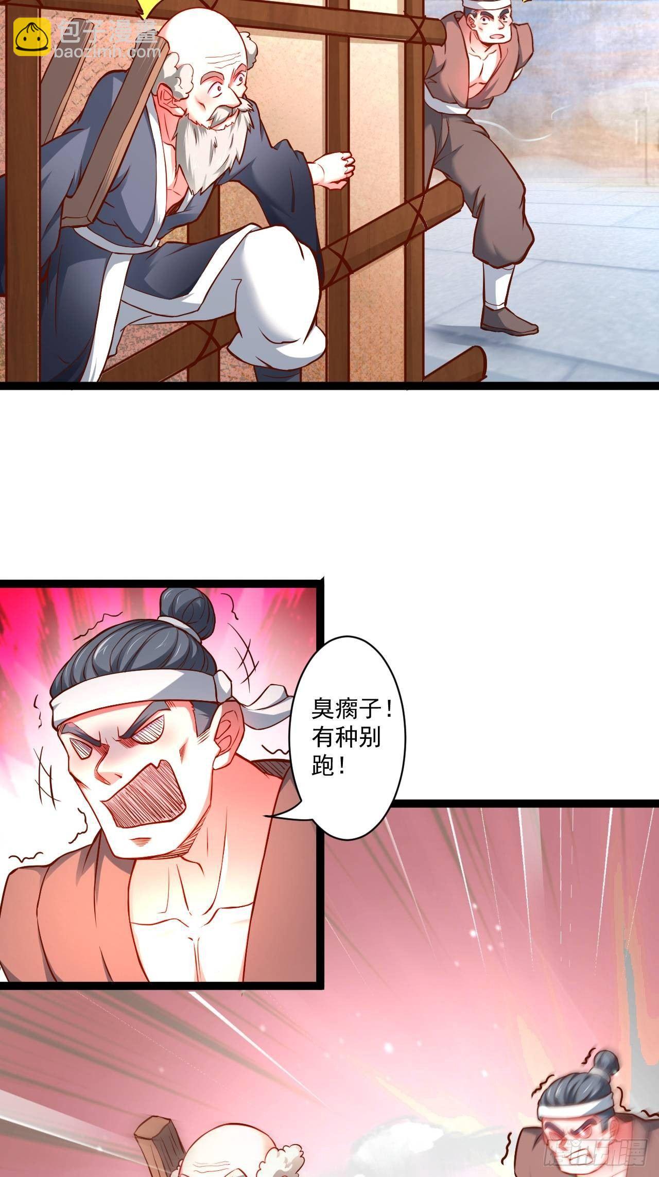 废子逆袭黑手现(1/2)-第51话