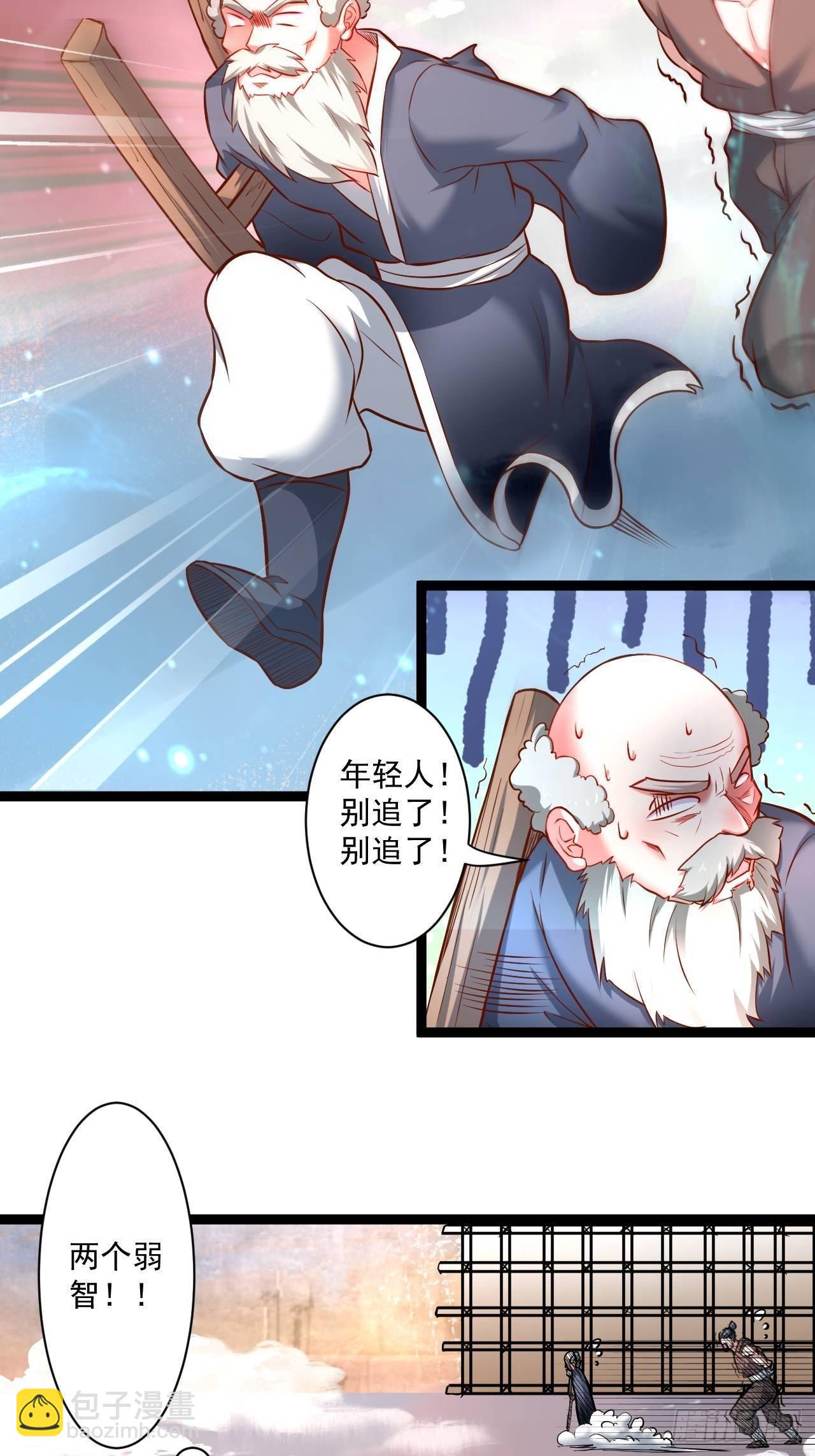 废子逆袭黑手现(1/2)-第51话
