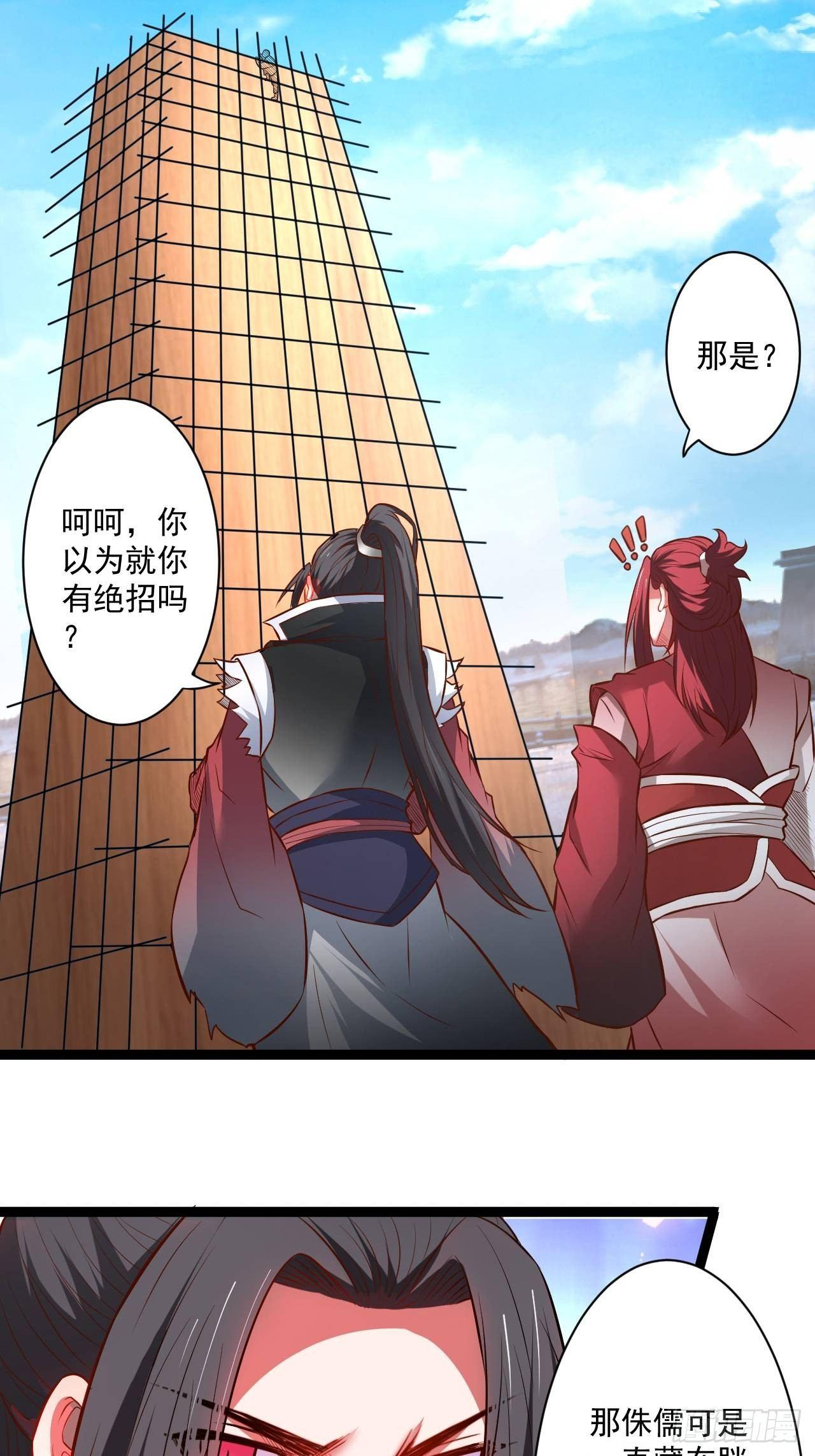废子逆袭黑手现(1/2)-第51话