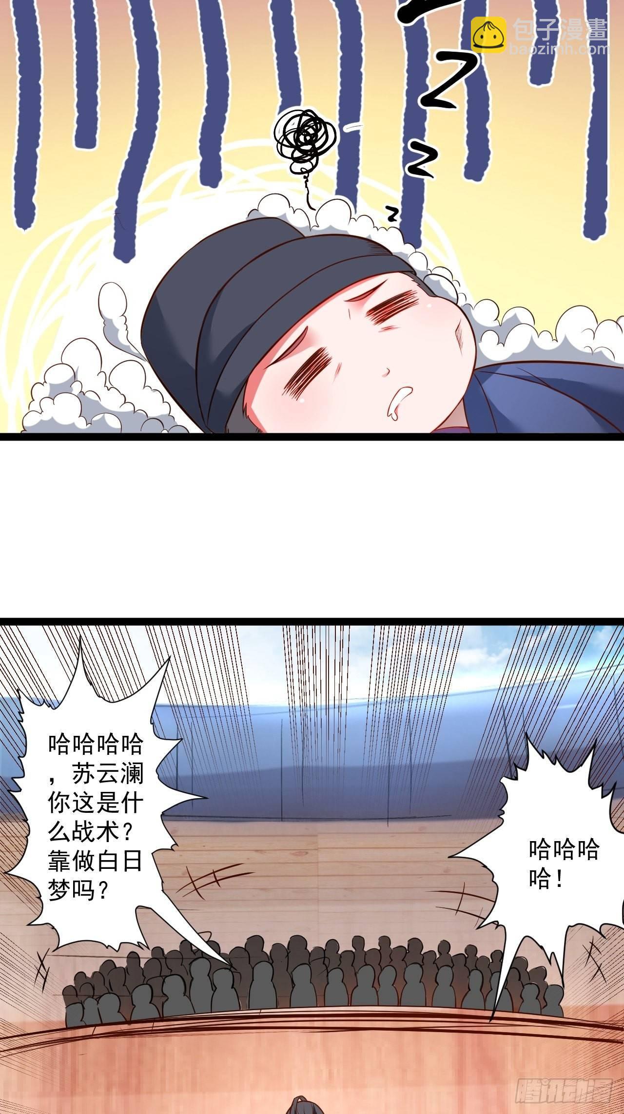 废子逆袭黑手现(1/2)-第51话