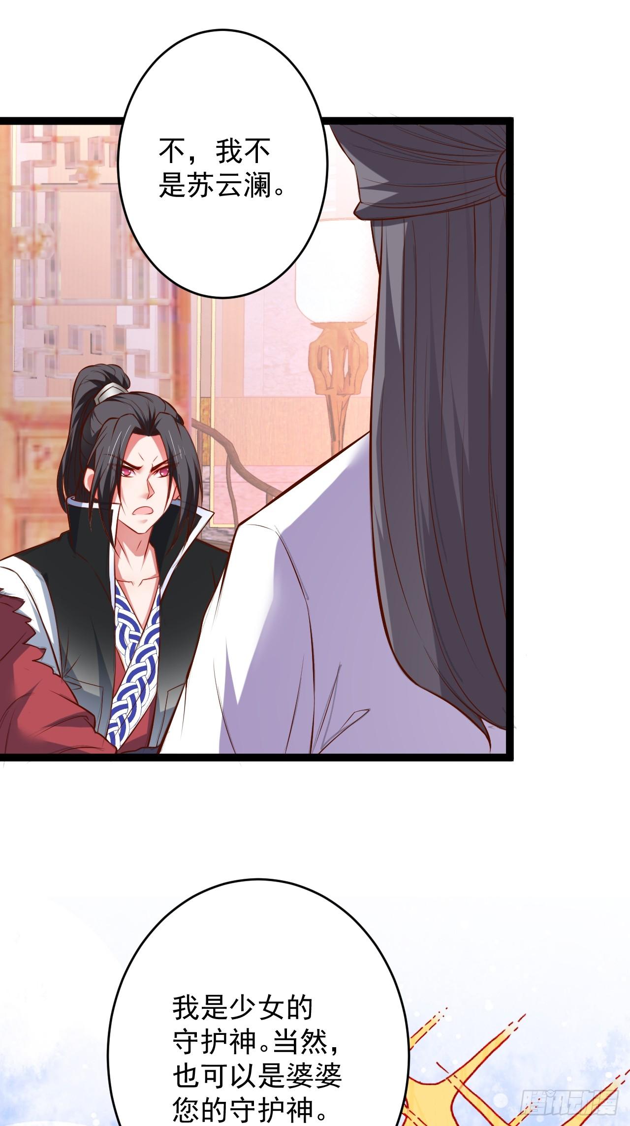 家事缠人求子福-第55话