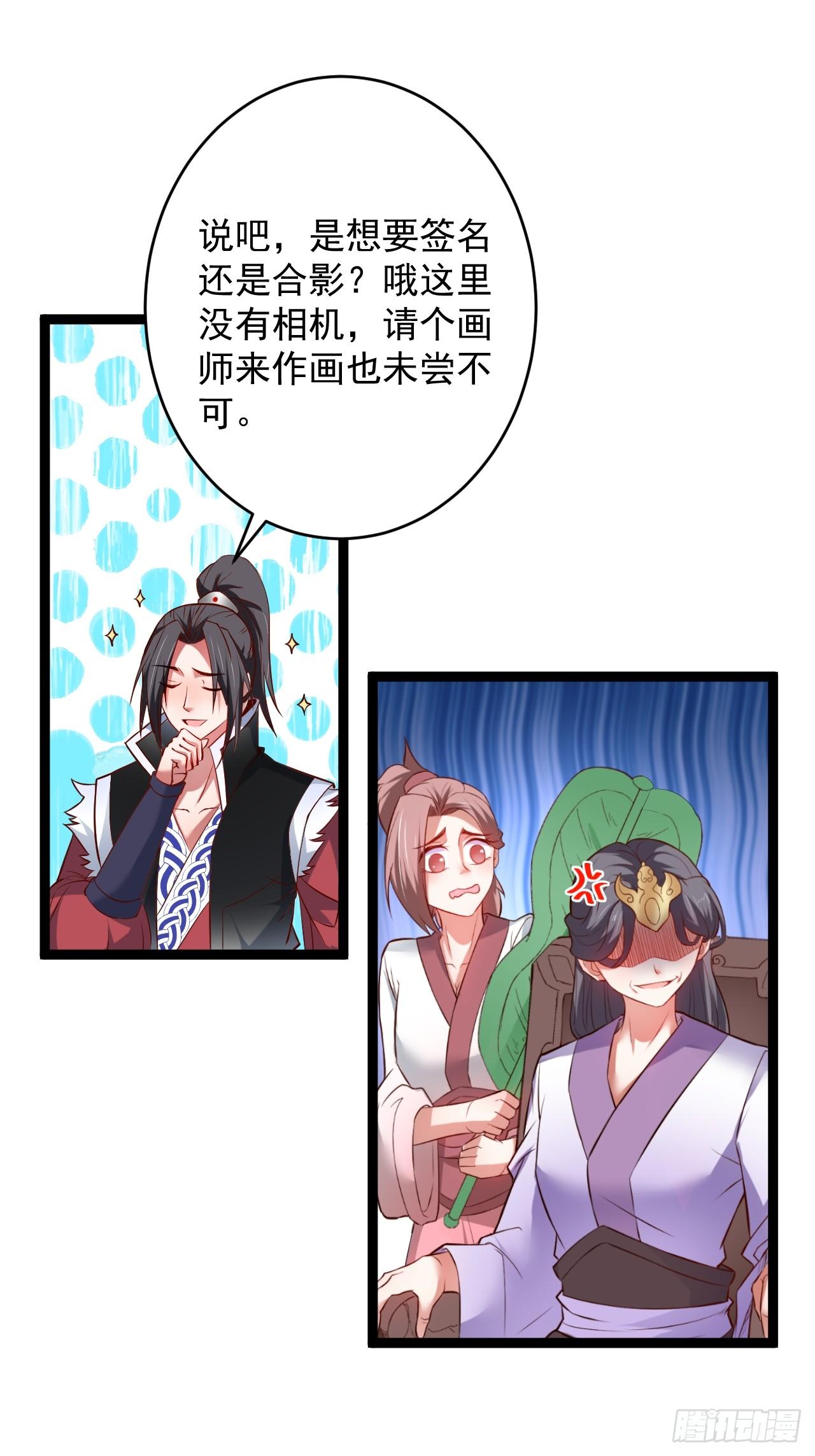 家事缠人求子福-第55话