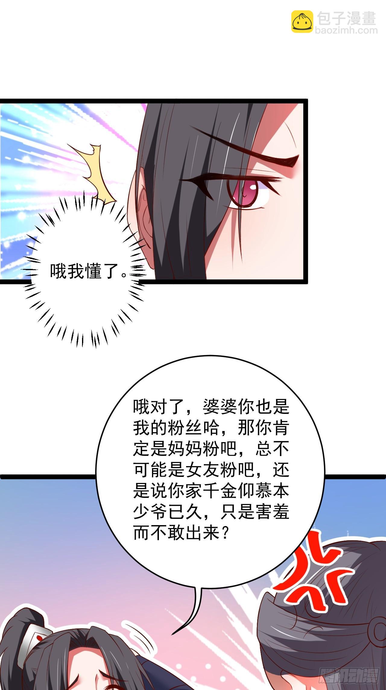 家事缠人求子福-第55话