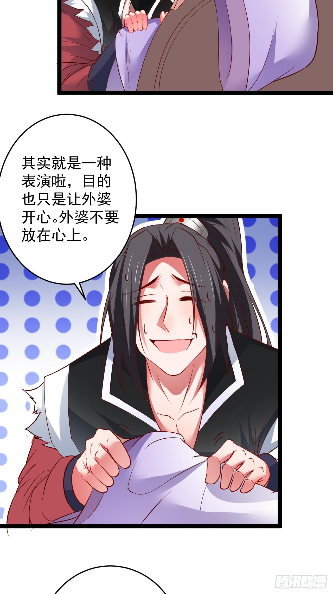 家事缠人求子福-第55话