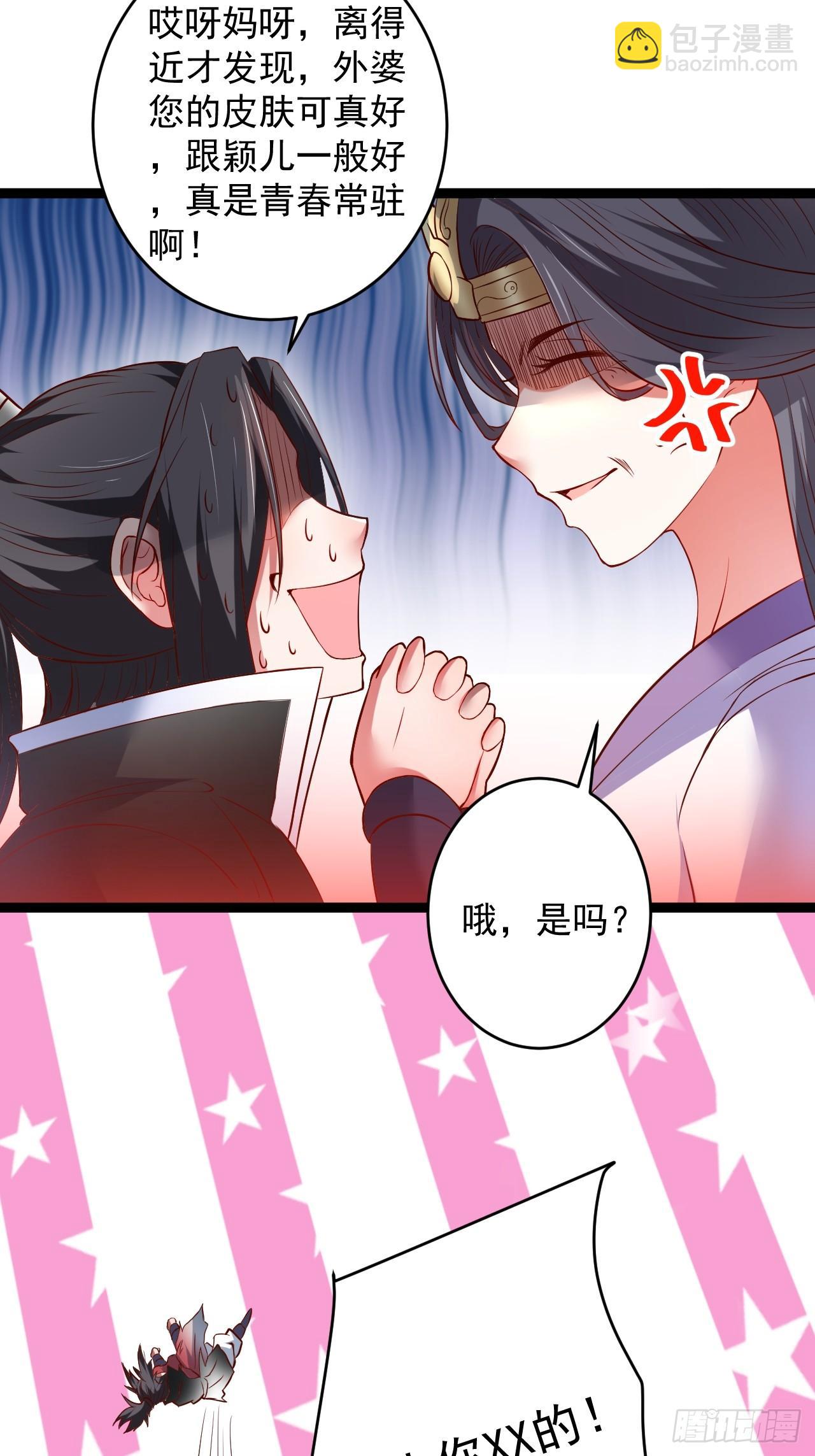 家事缠人求子福-第55话
