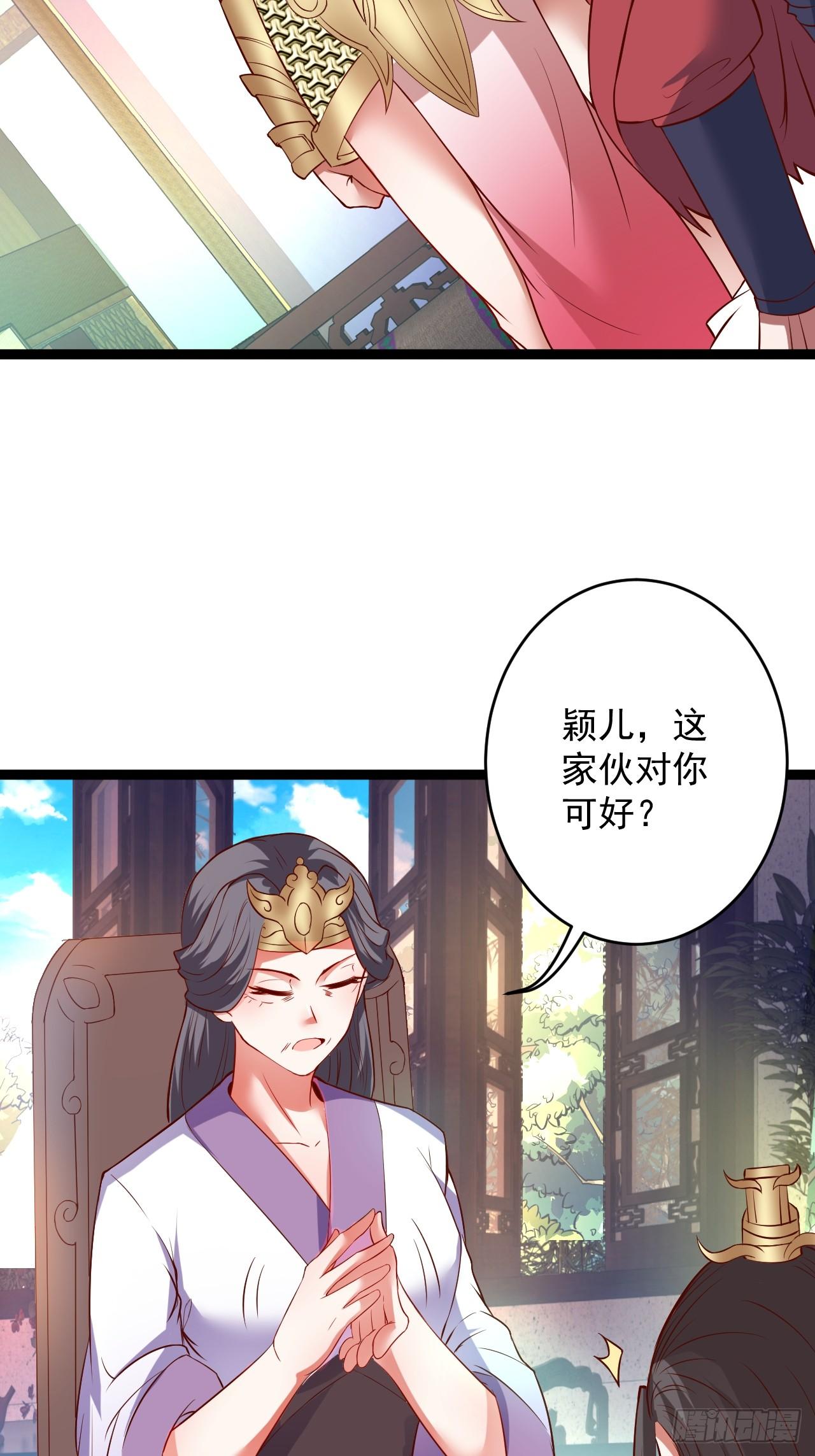 家事缠人求子福-第55话