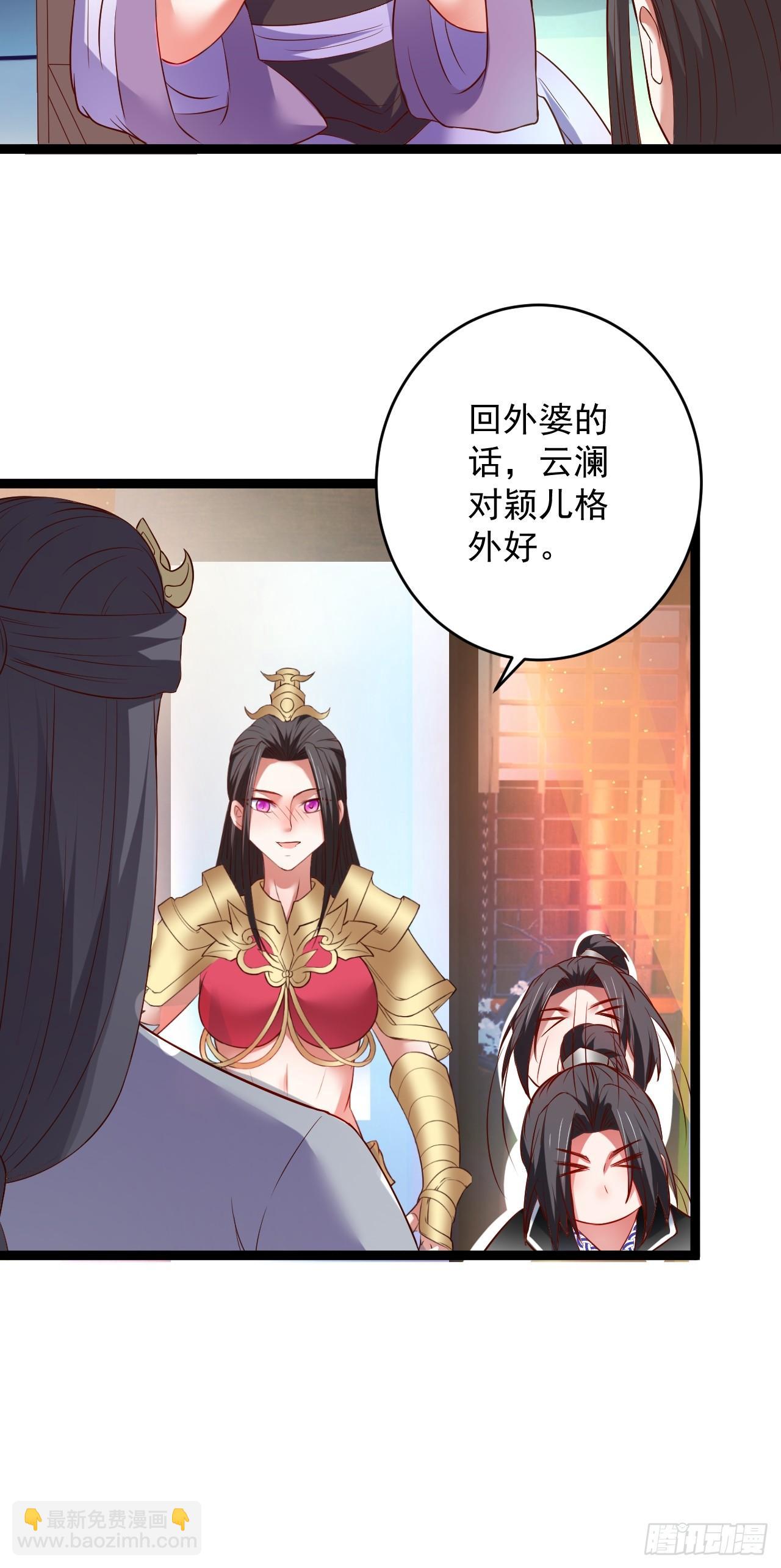 家事缠人求子福-第55话