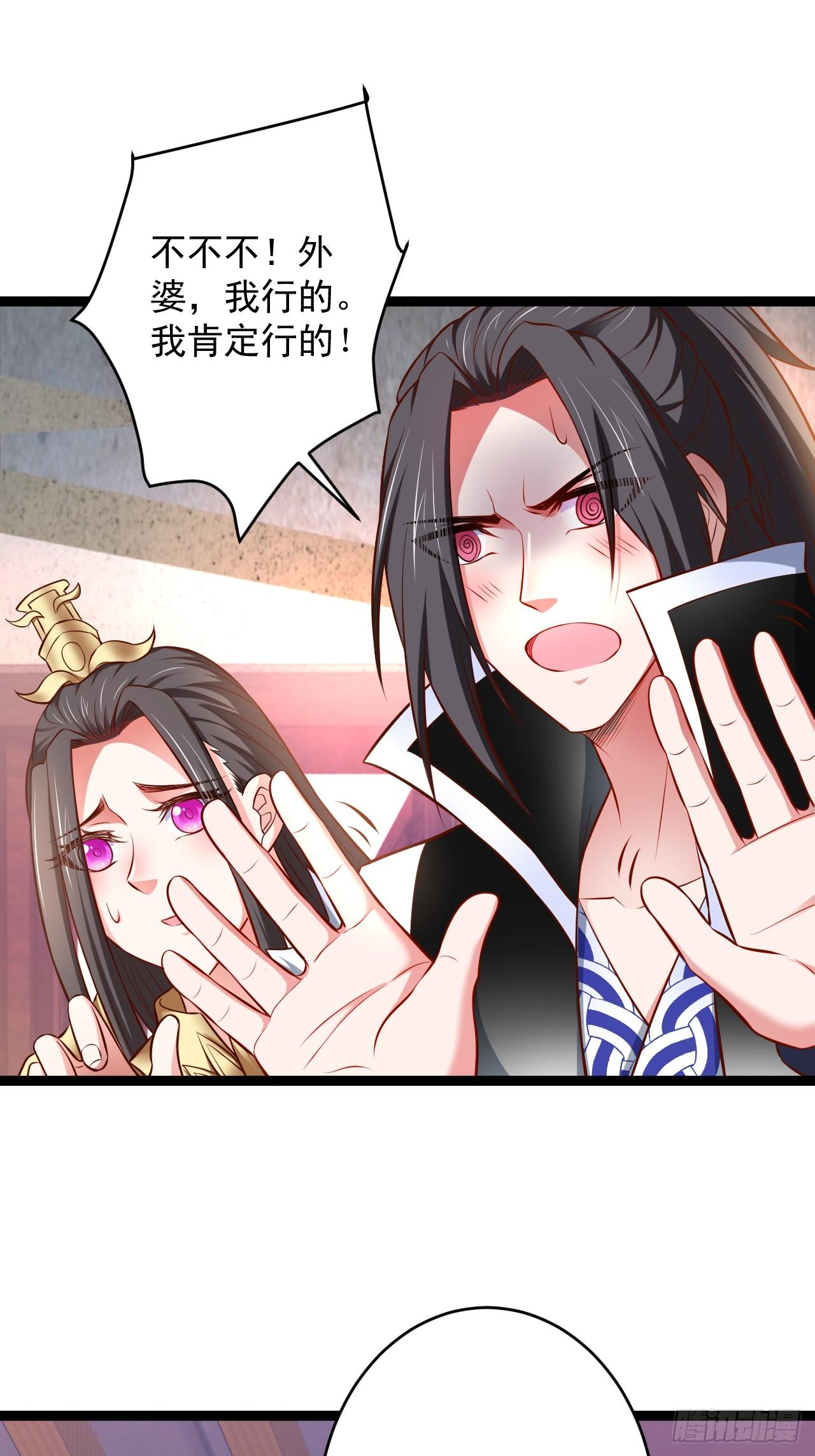 家事缠人求子福-第55话