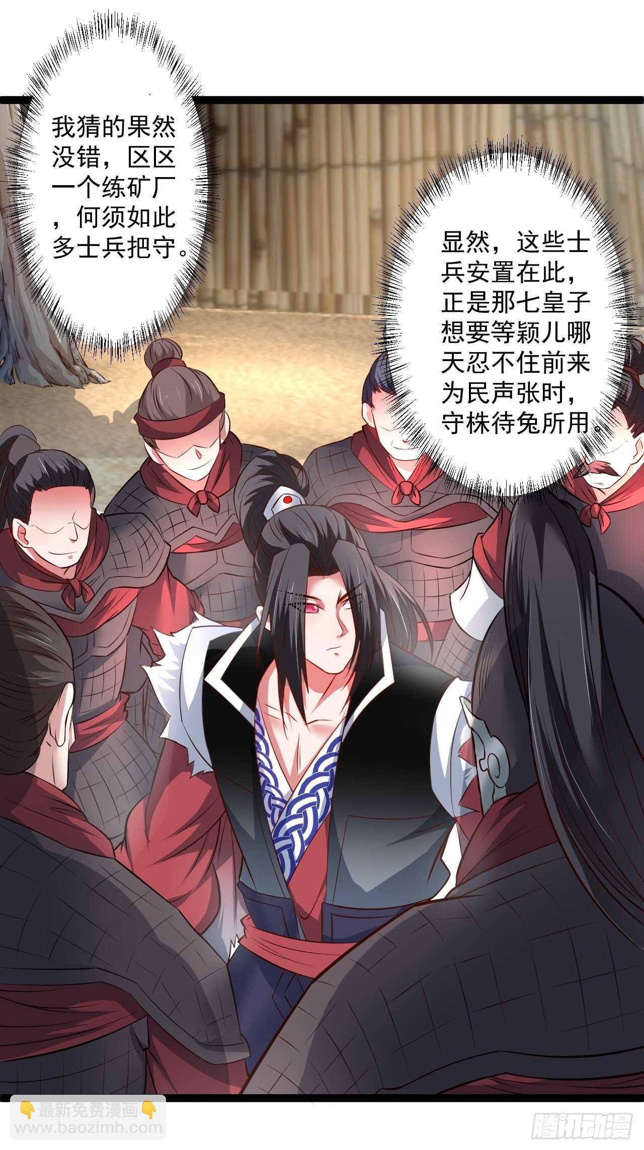 为民请愿狱成灾-第57话