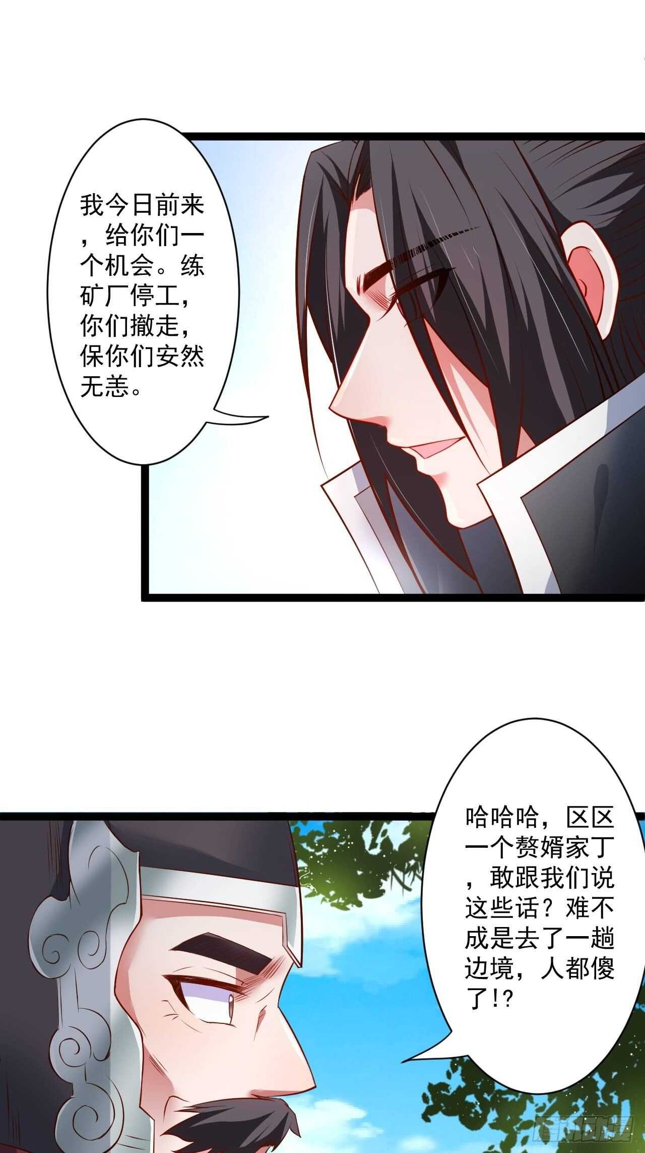 为民请愿狱成灾-第57话