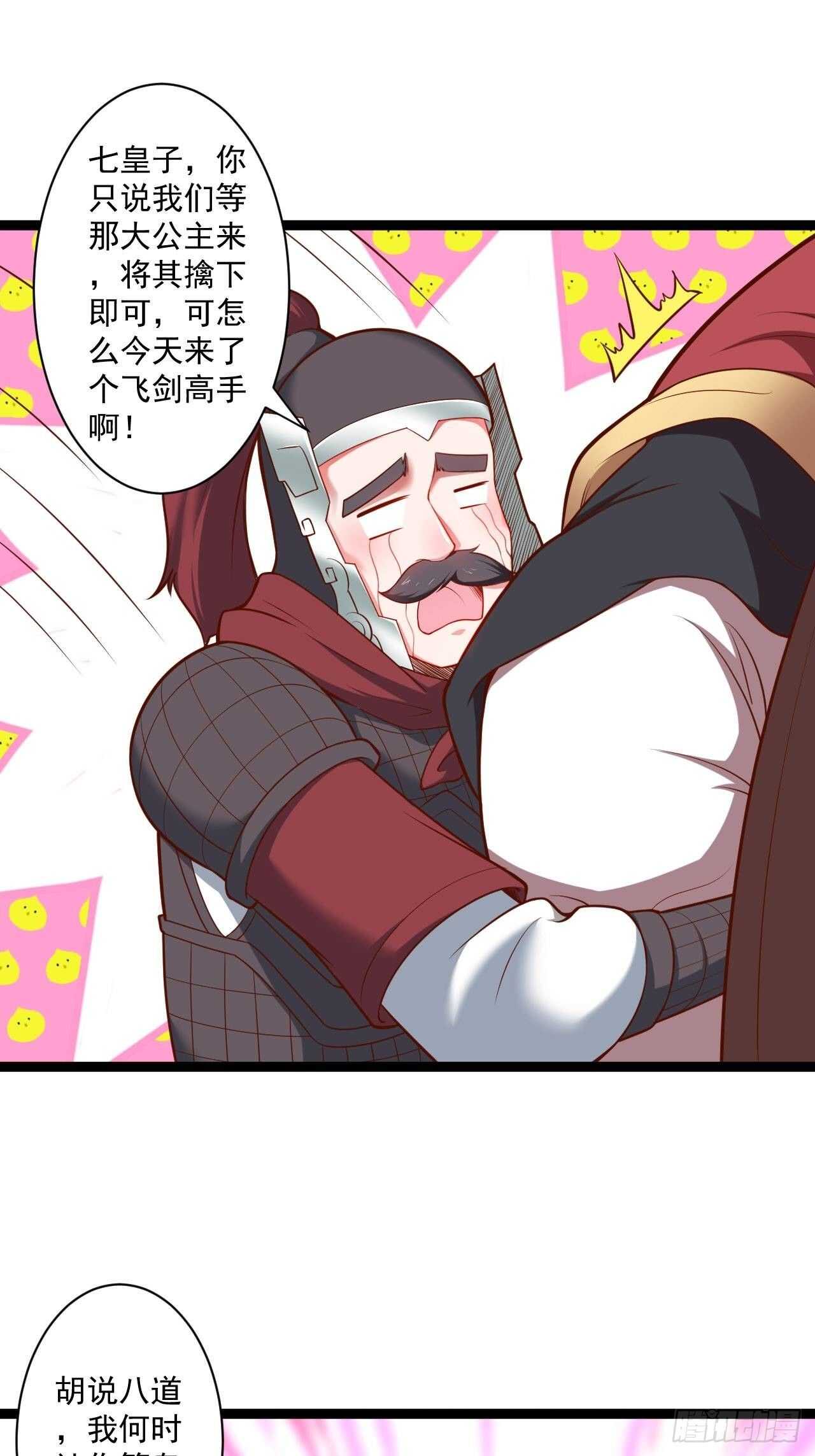 为民请愿狱成灾-第57话