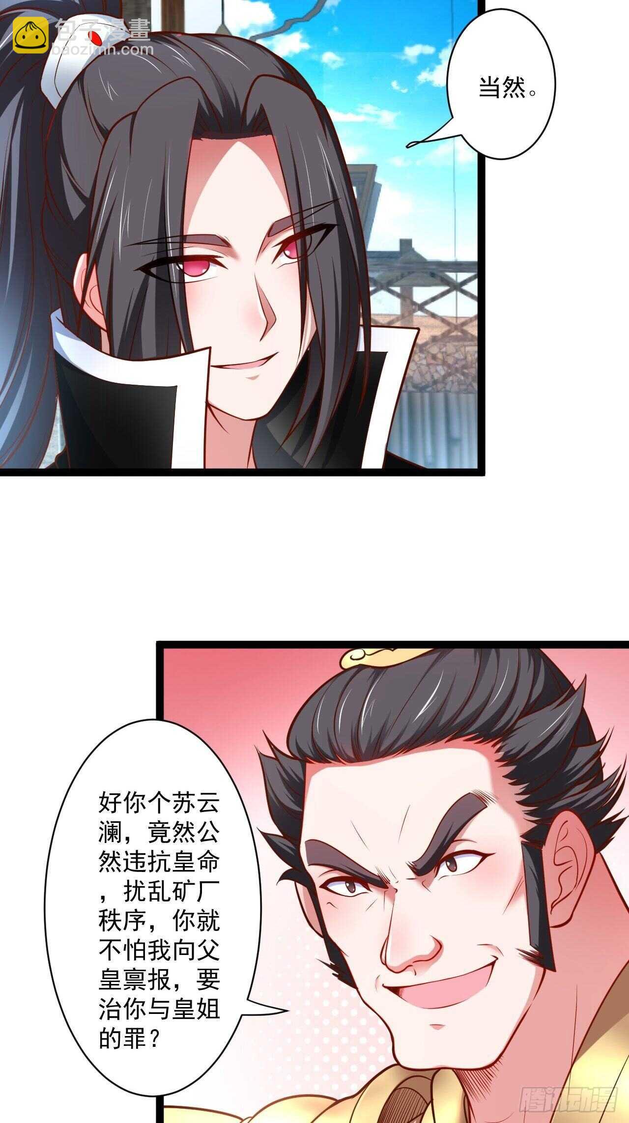 为民请愿狱成灾-第57话