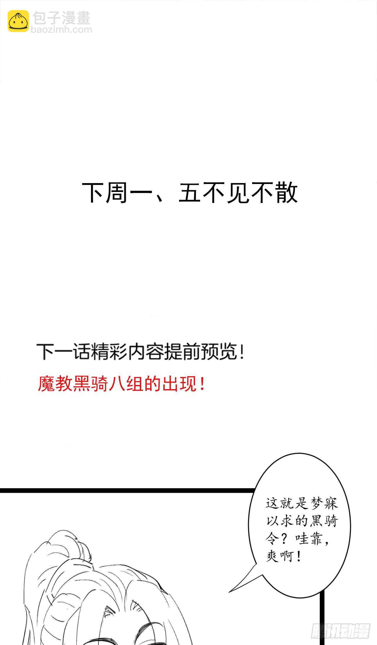 为民请愿狱成灾-第57话
