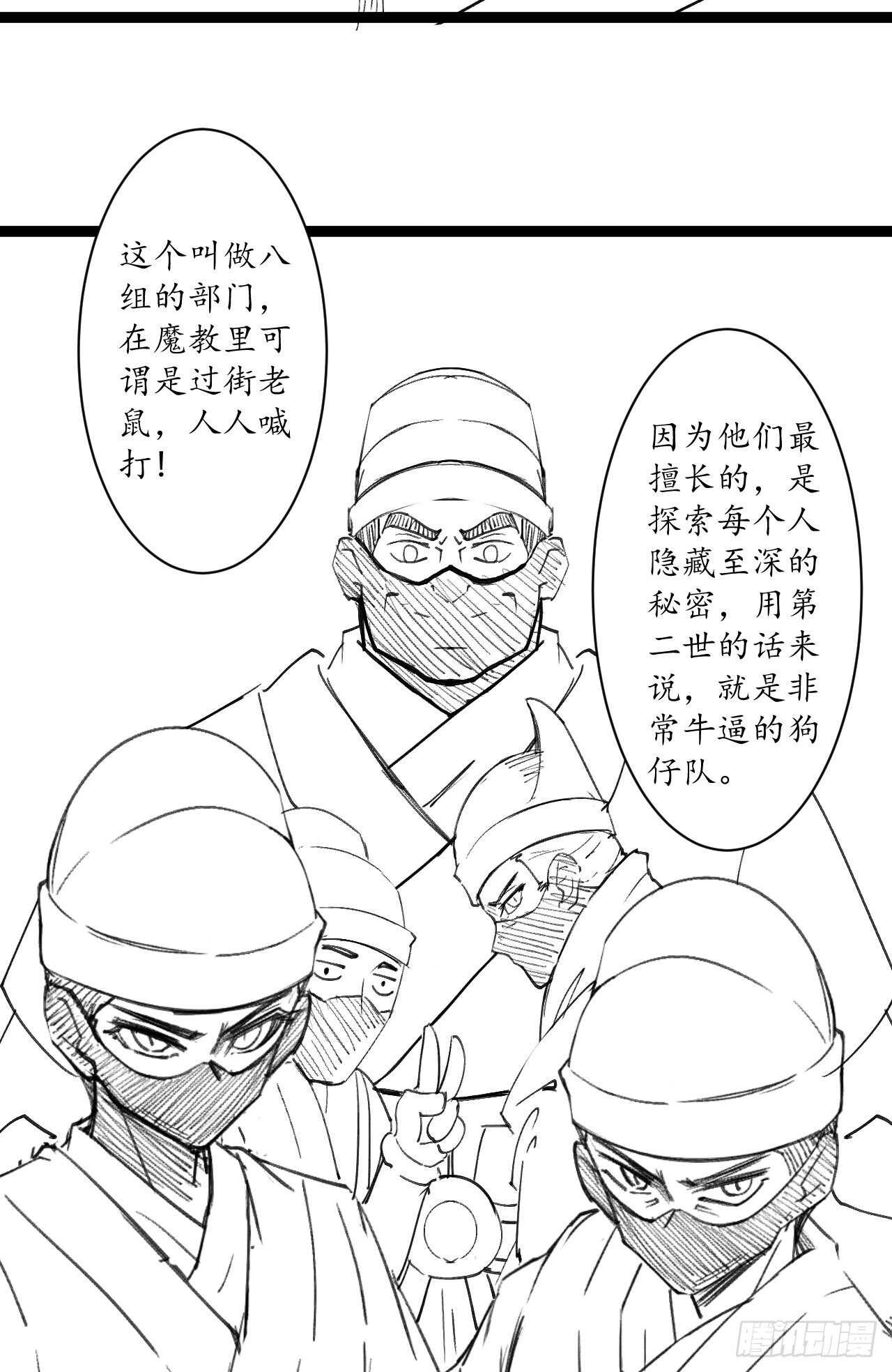 为民请愿狱成灾-第57话