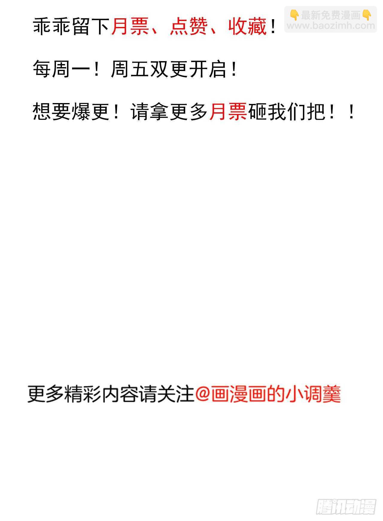 为民请愿狱成灾-第57话