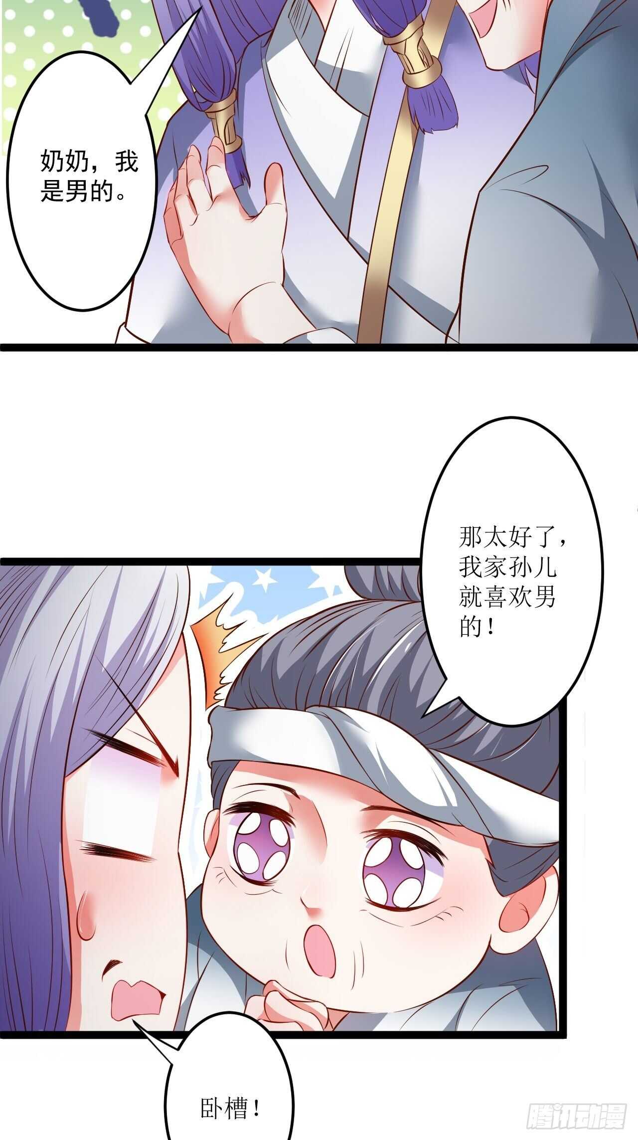 为民请愿狱成灾-第57话