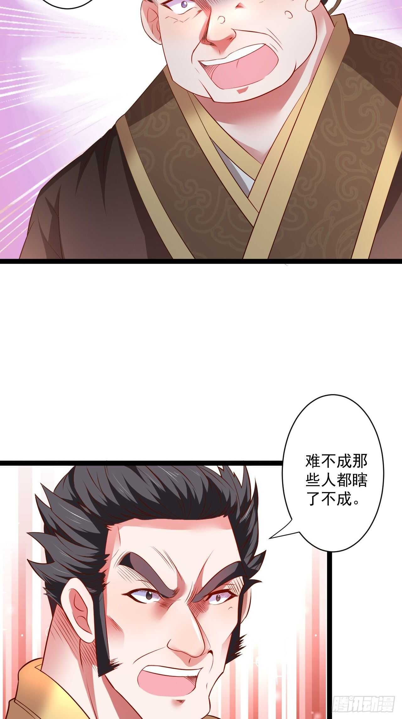 淫邪官贪鼠辈行-第59话
