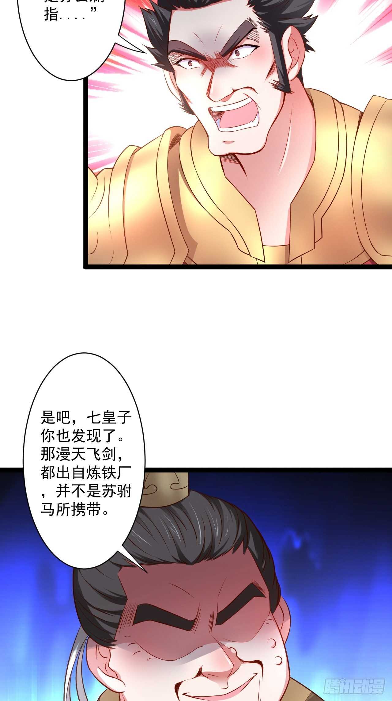 淫邪官贪鼠辈行-第59话