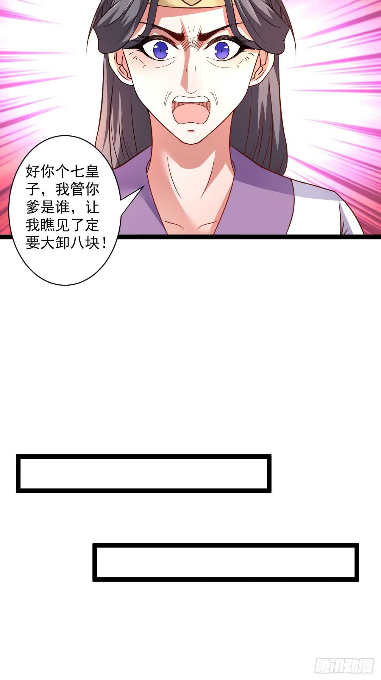 淫邪官贪鼠辈行-第59话