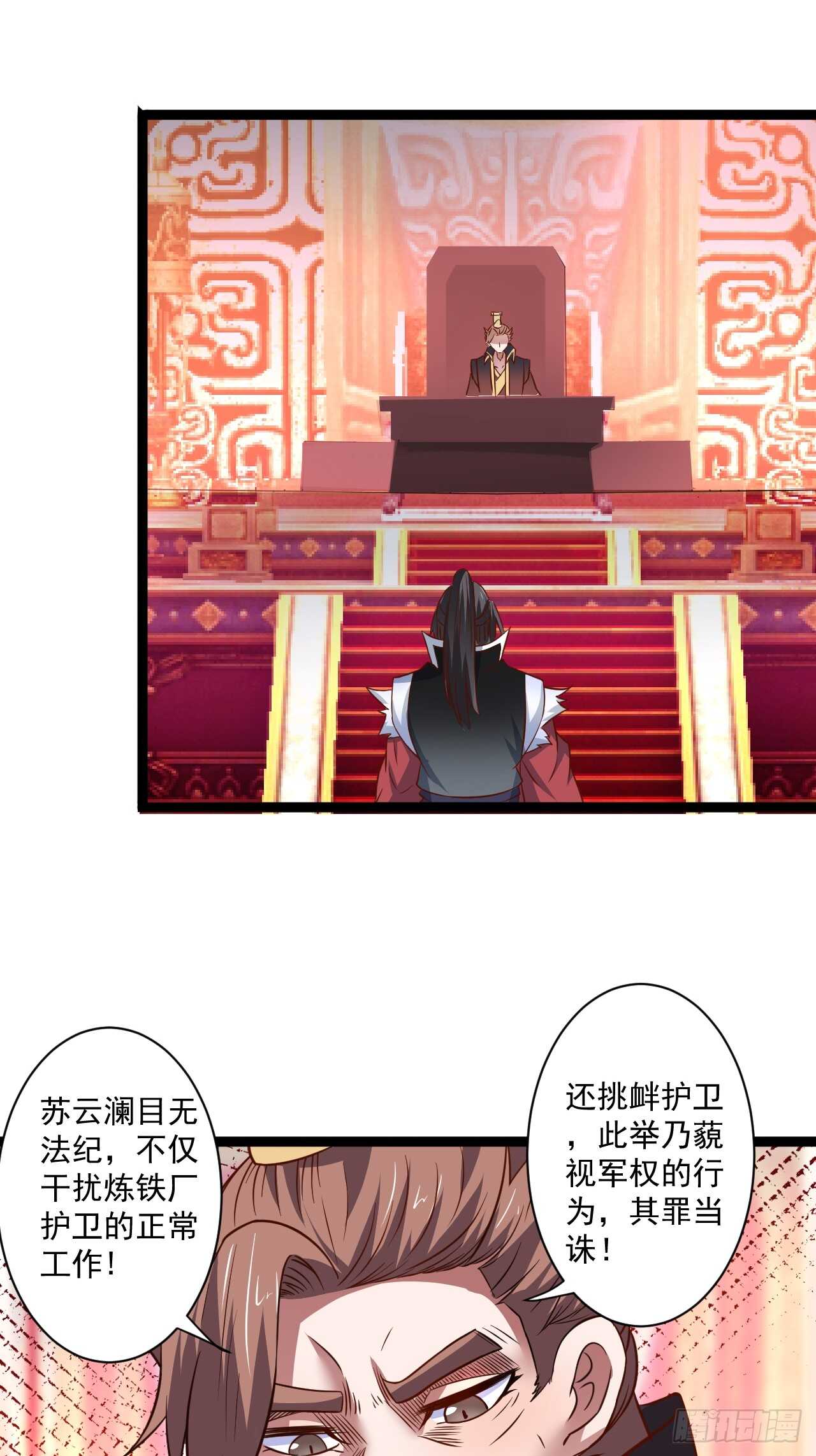 淫邪官贪鼠辈行-第59话
