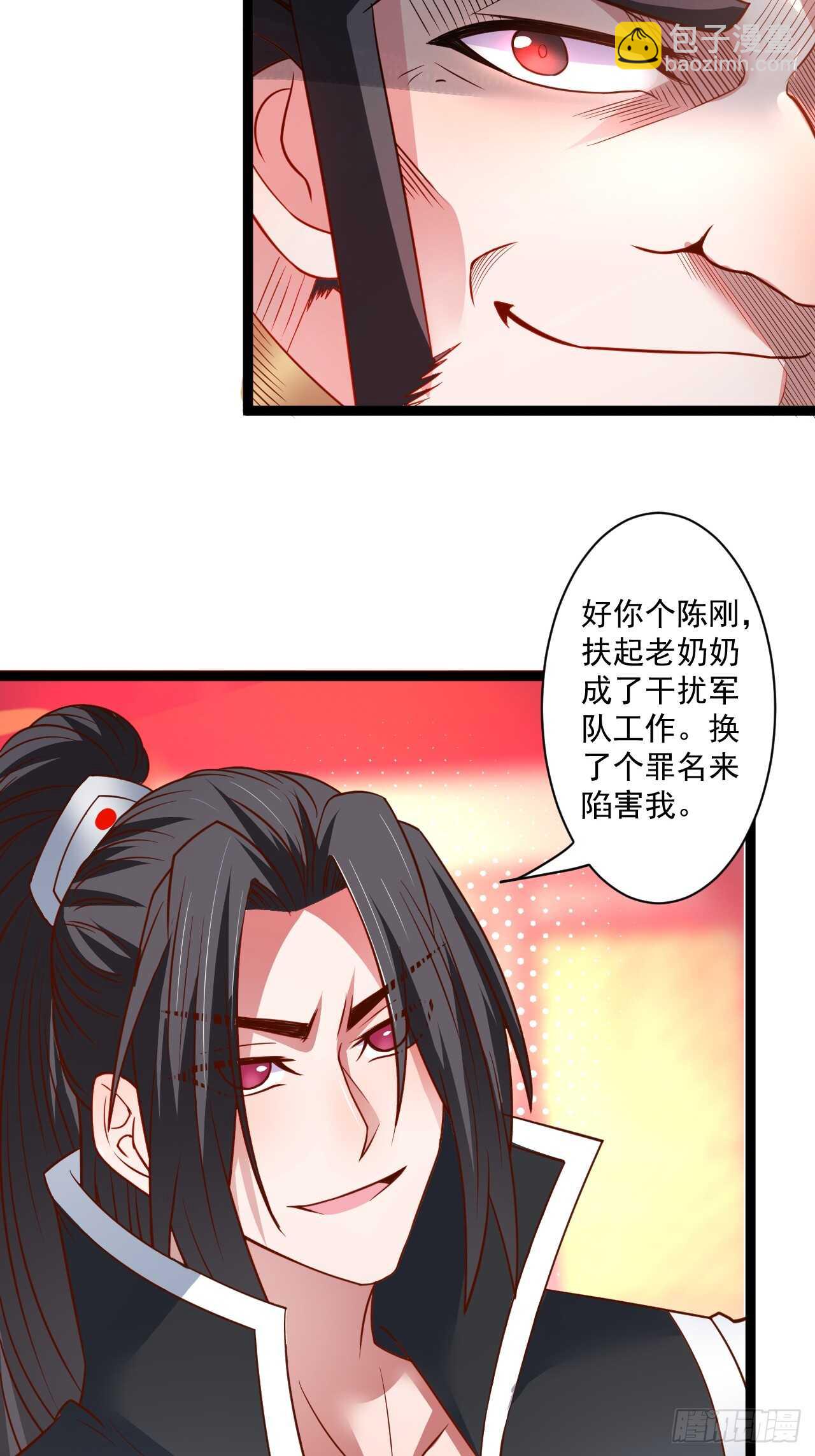 淫邪官贪鼠辈行-第59话
