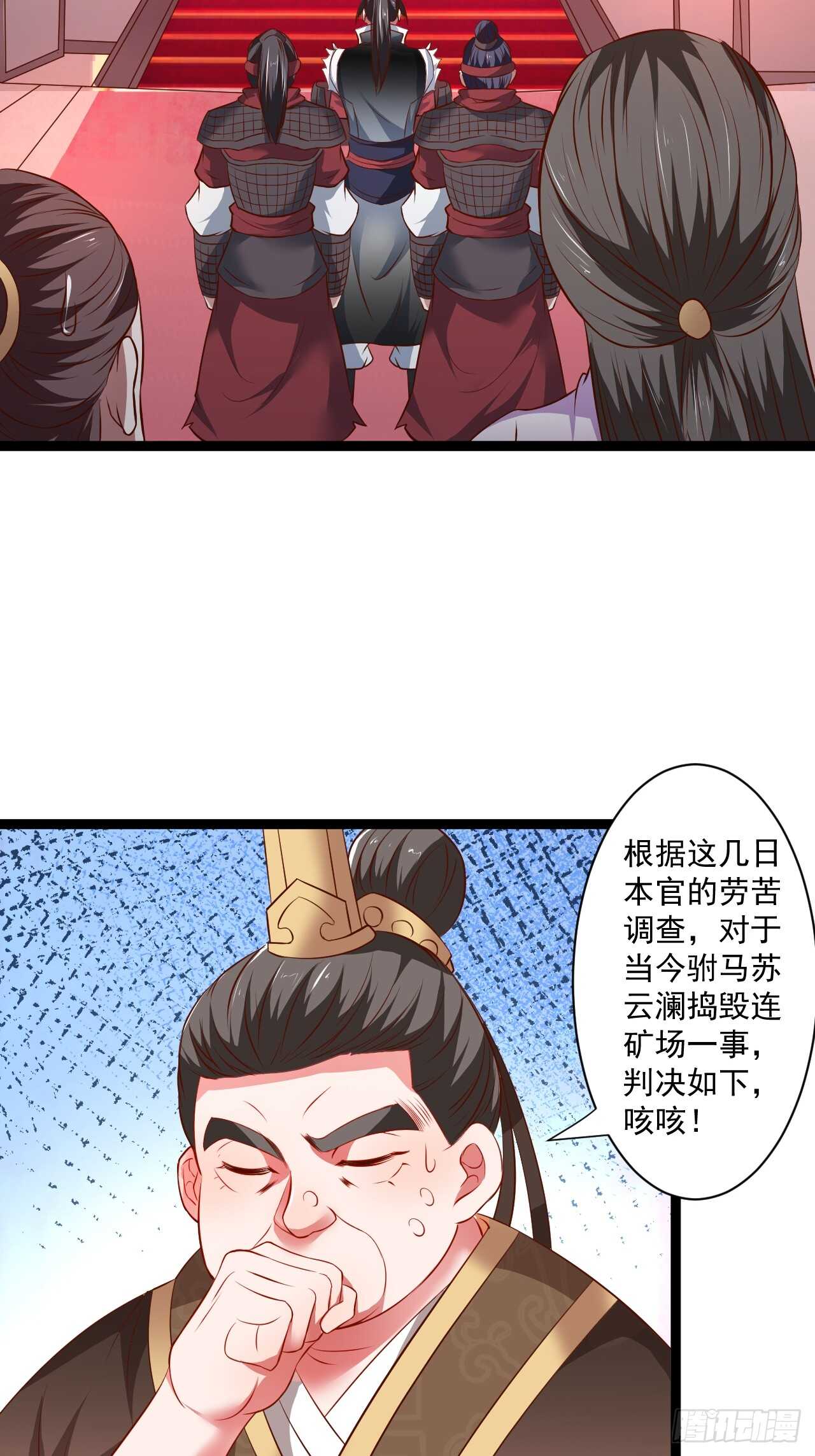 淫邪官贪鼠辈行-第59话
