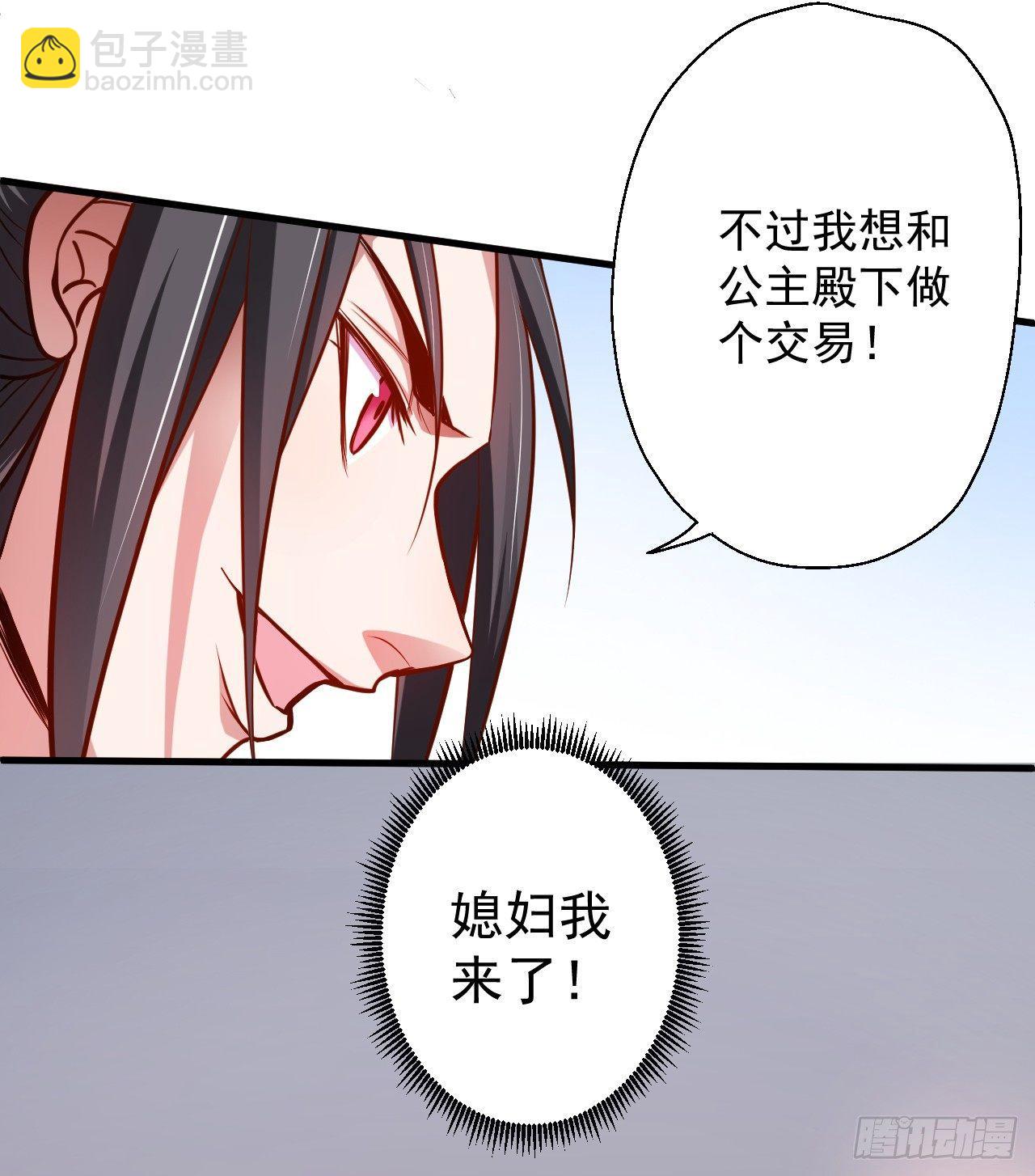 伏龙卧囚王下殿(1/2)-第7话